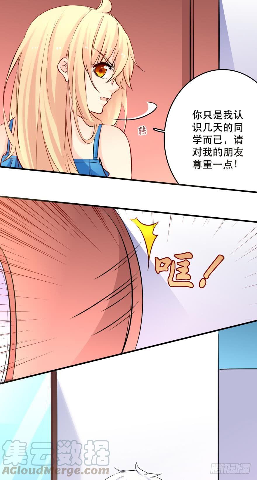 浴室再次搞事情！-第27话