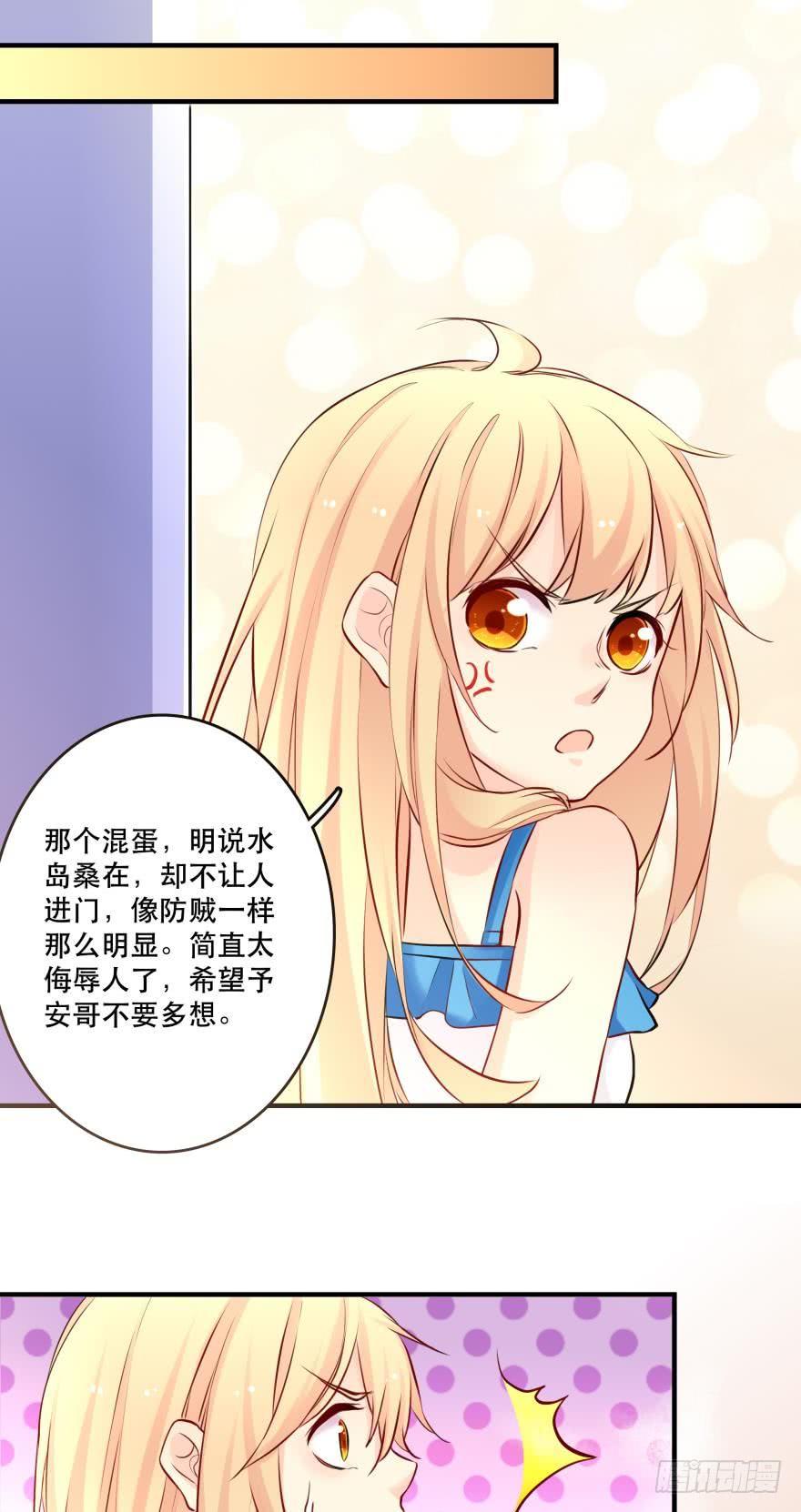 浴室再次搞事情！-第27话