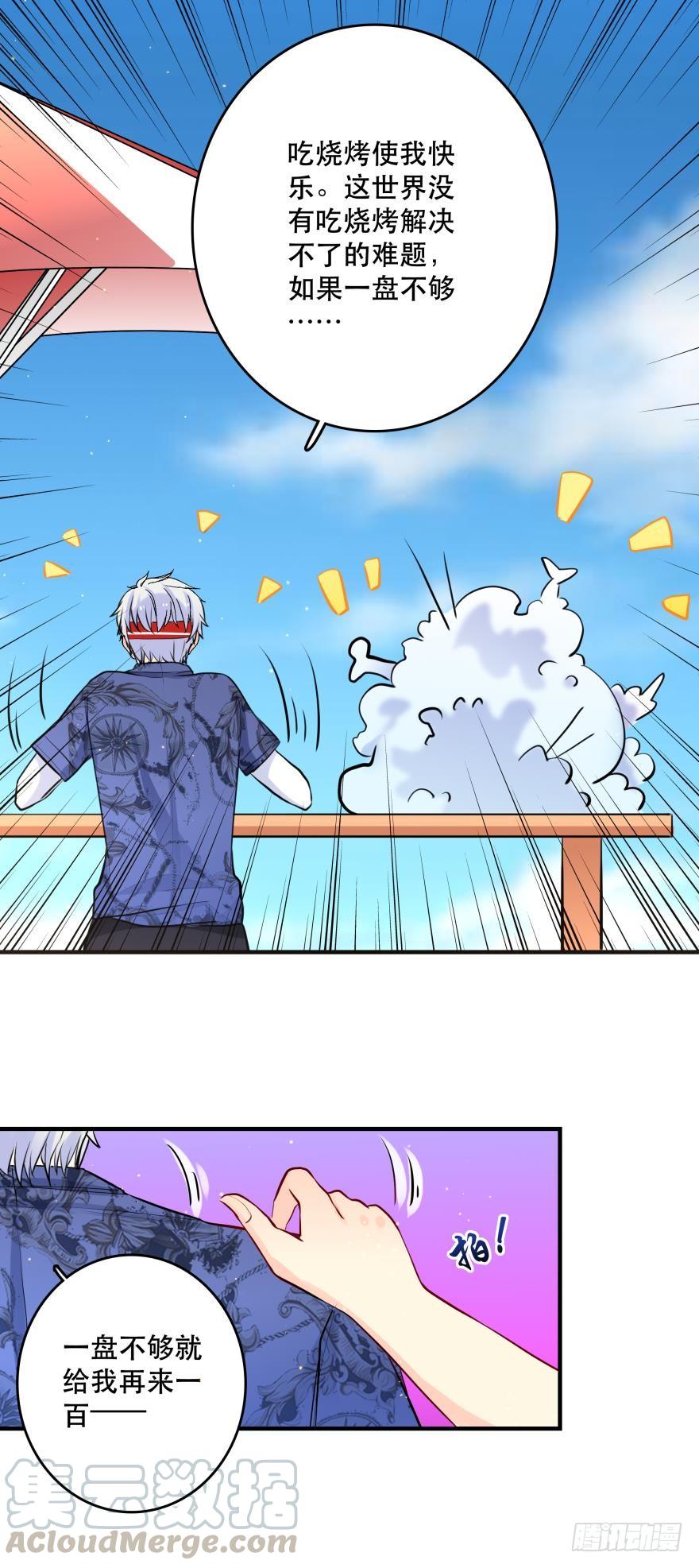 莫名的赢了？-第31话