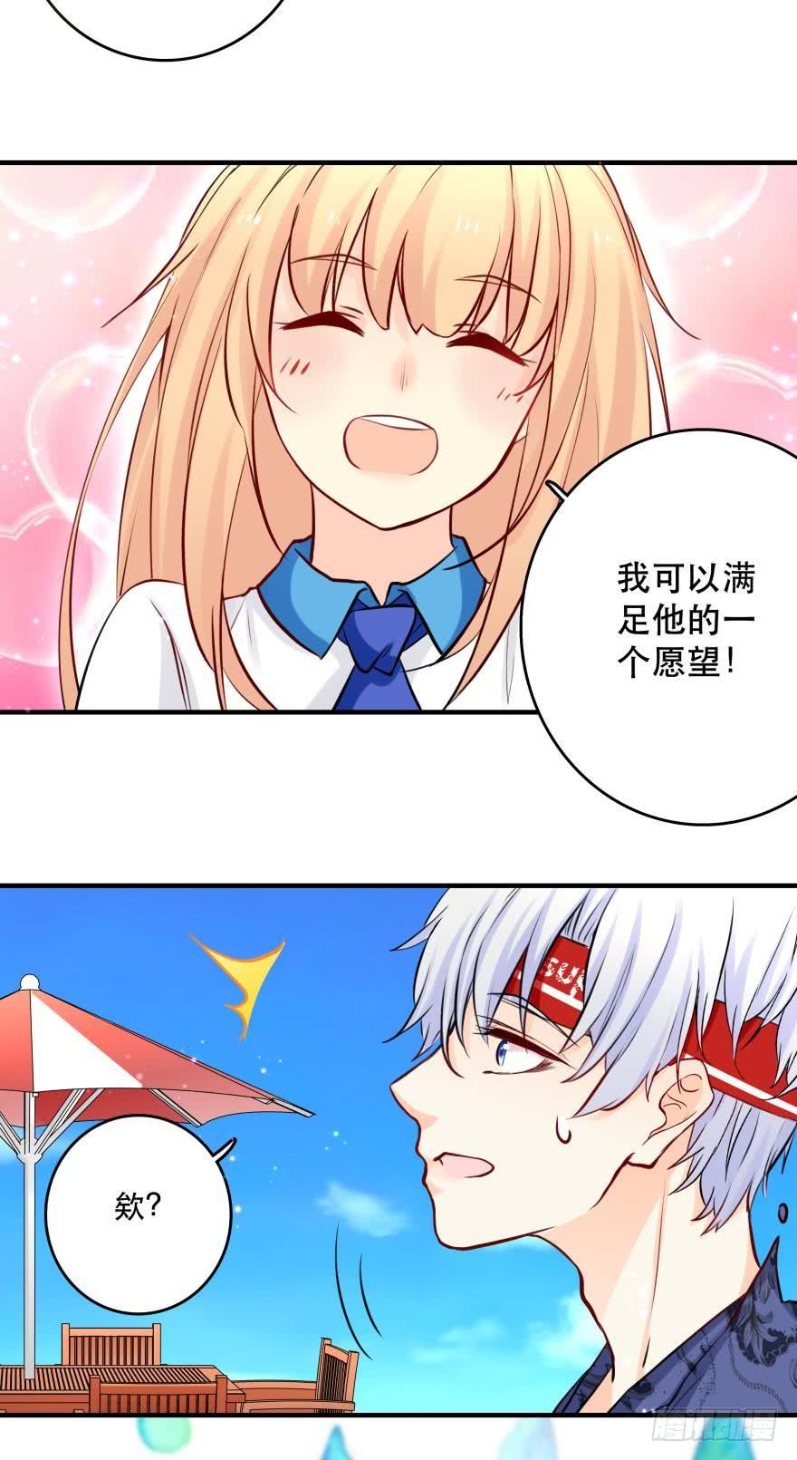 莫名的赢了？-第31话