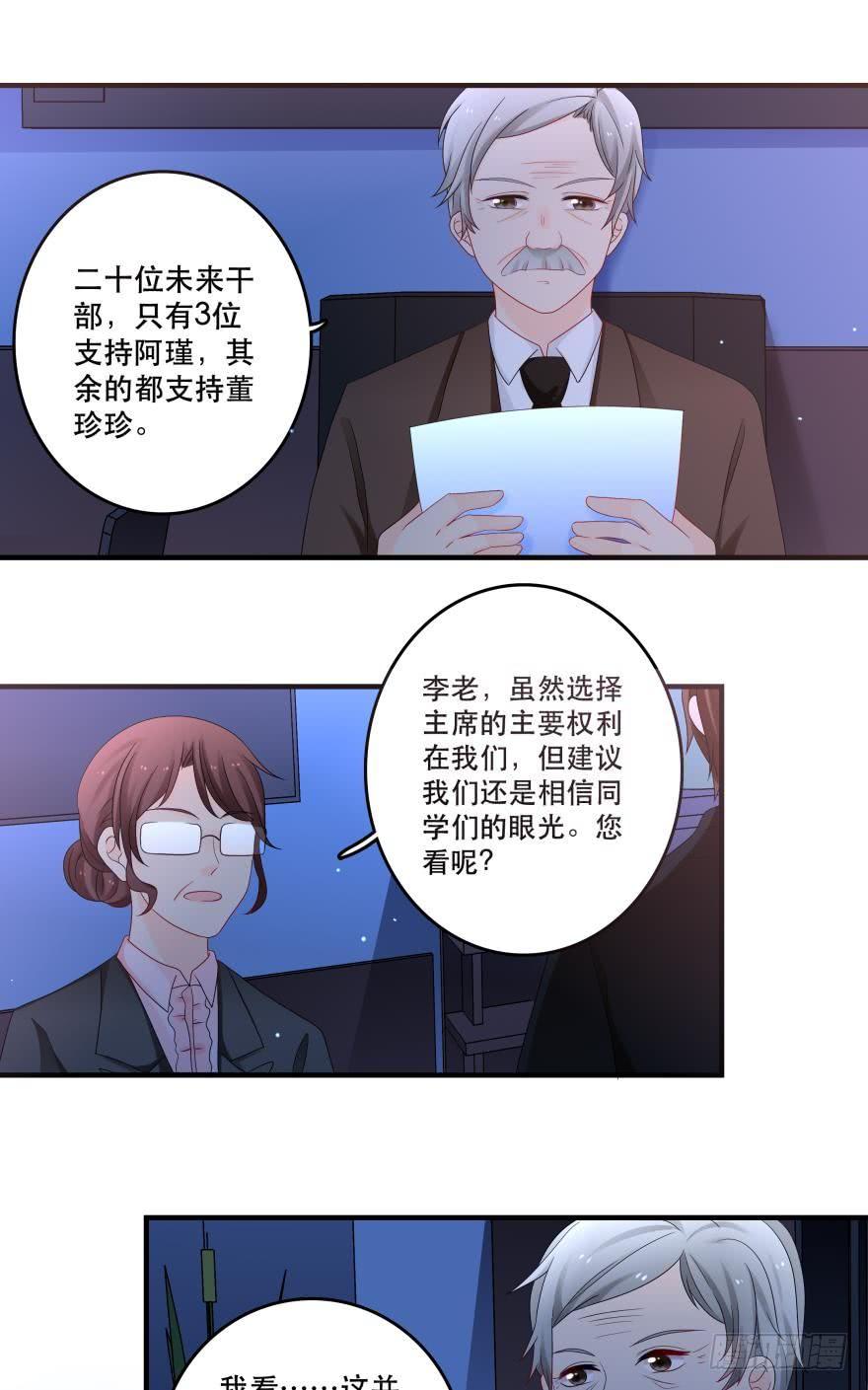 竞选风波2-第33话