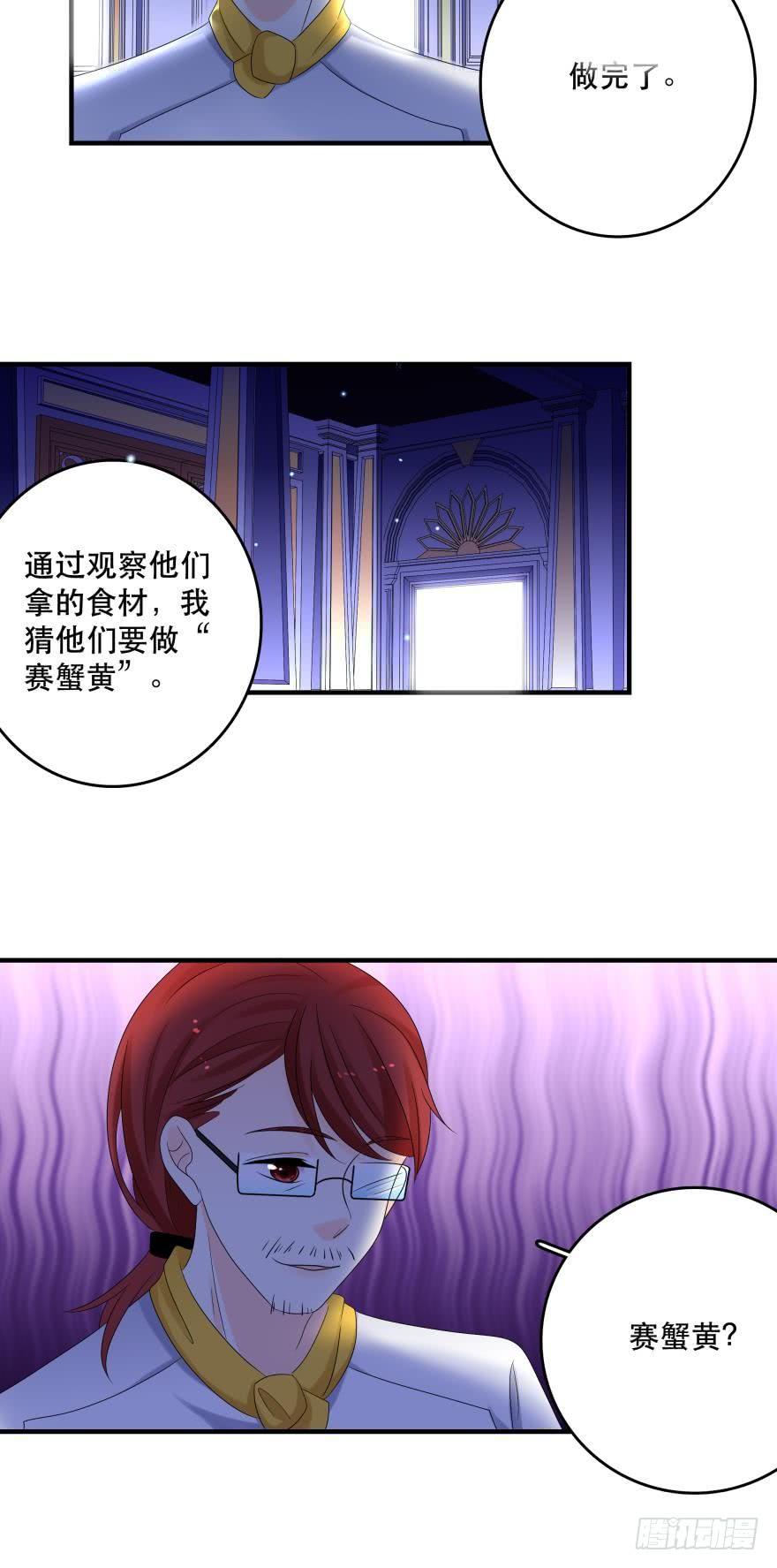 糟糕，当众变鱼了！！-第37话