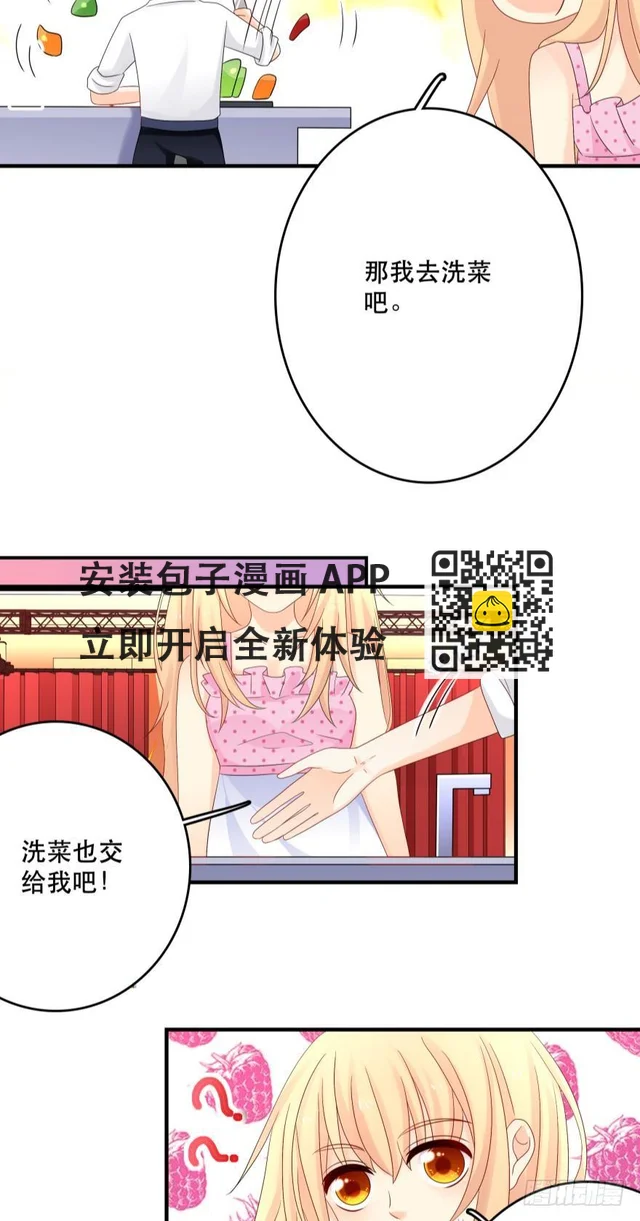 糟糕，当众变鱼了！！-第37话