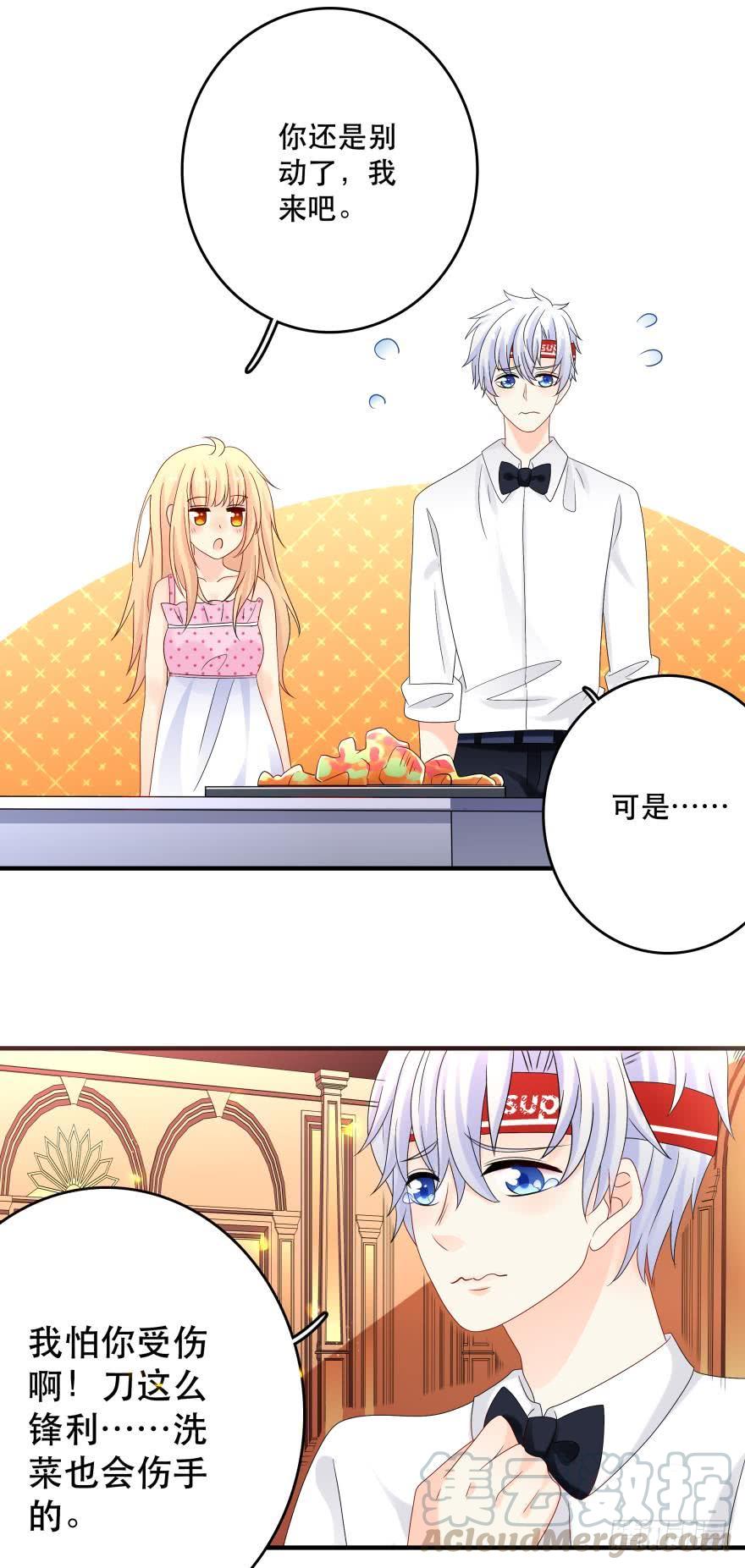 糟糕，当众变鱼了！！-第37话