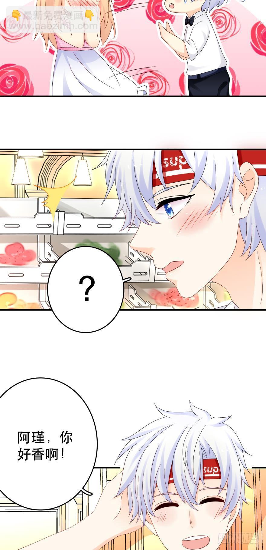 糟糕，当众变鱼了！！-第37话