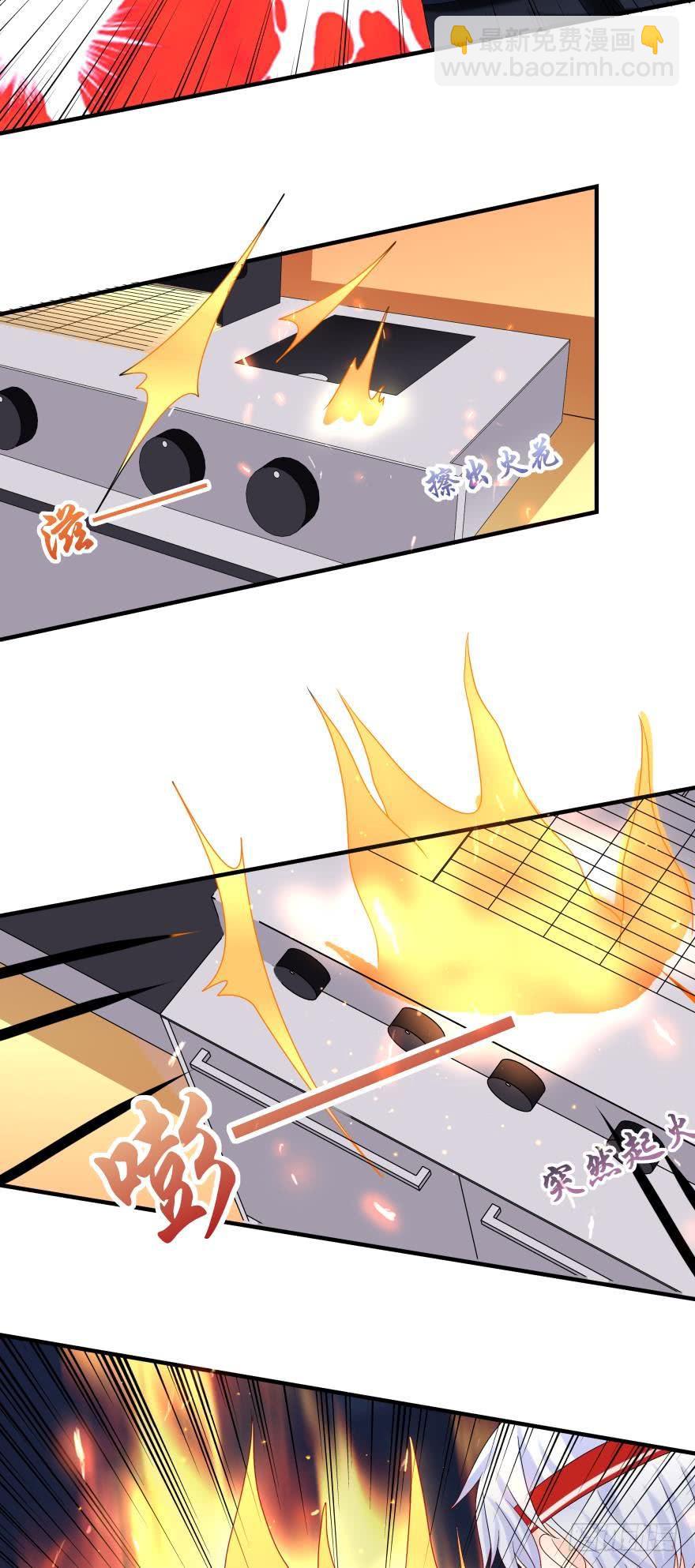 糟糕，当众变鱼了！！-第37话