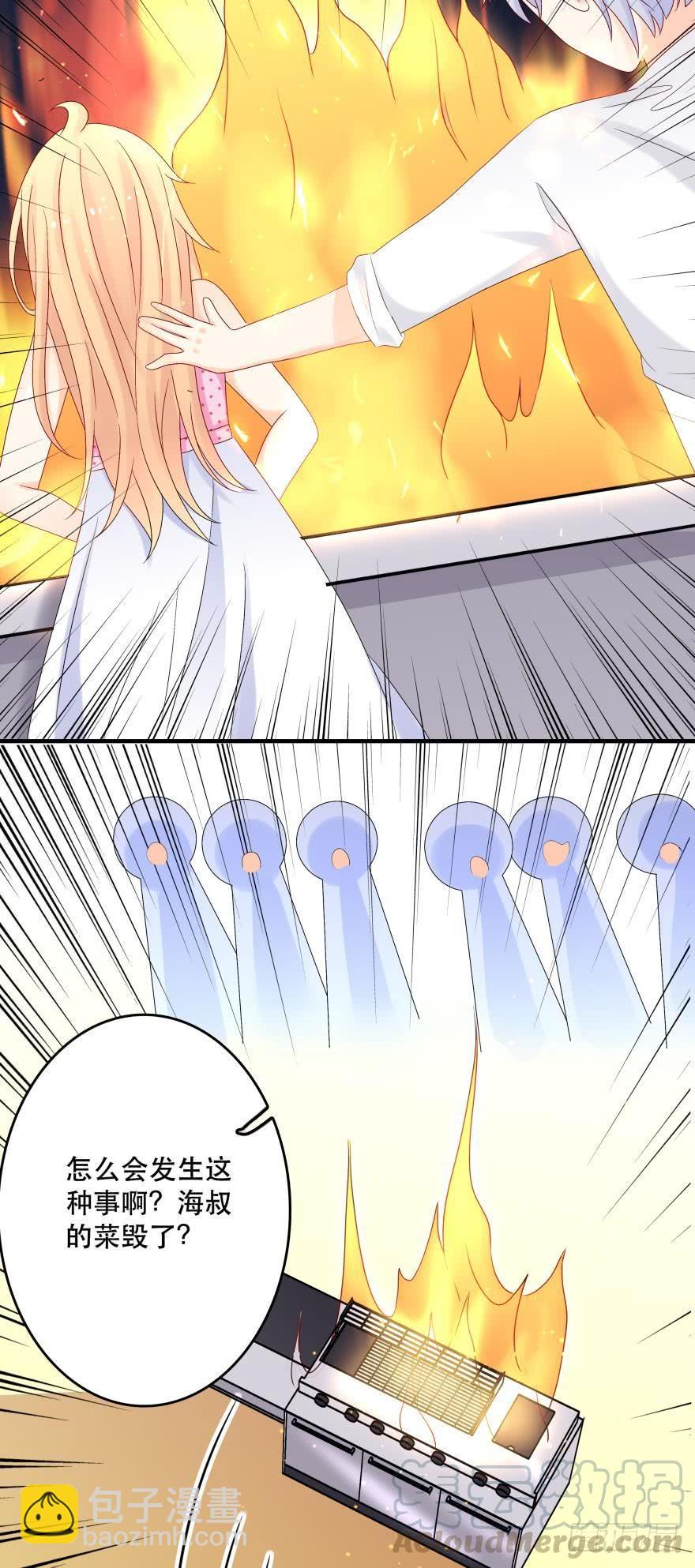 糟糕，当众变鱼了！！-第37话