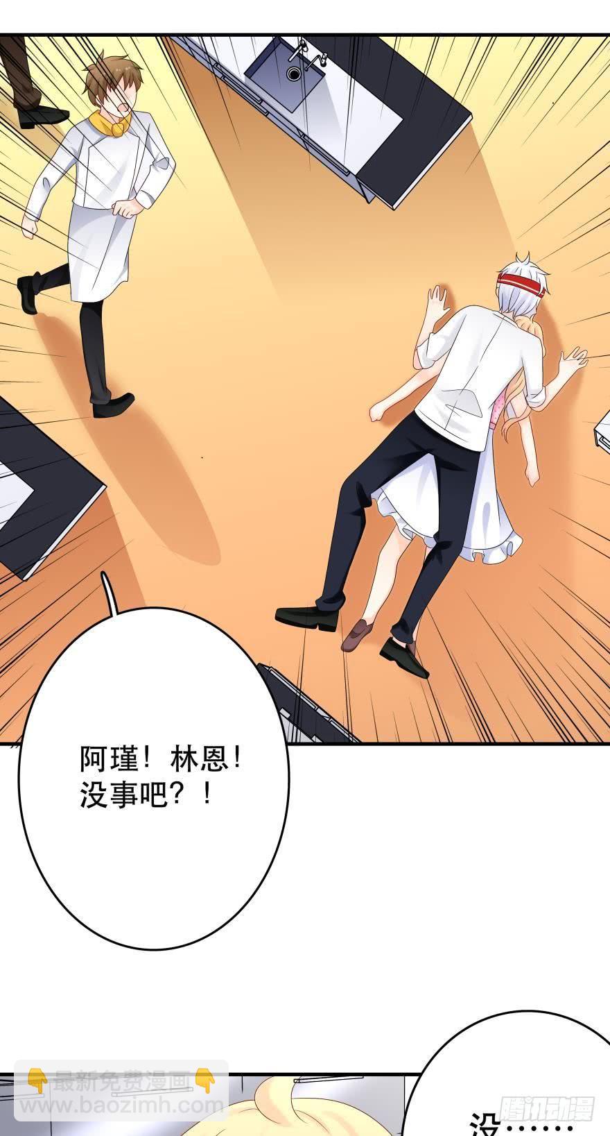 糟糕，当众变鱼了！！-第37话