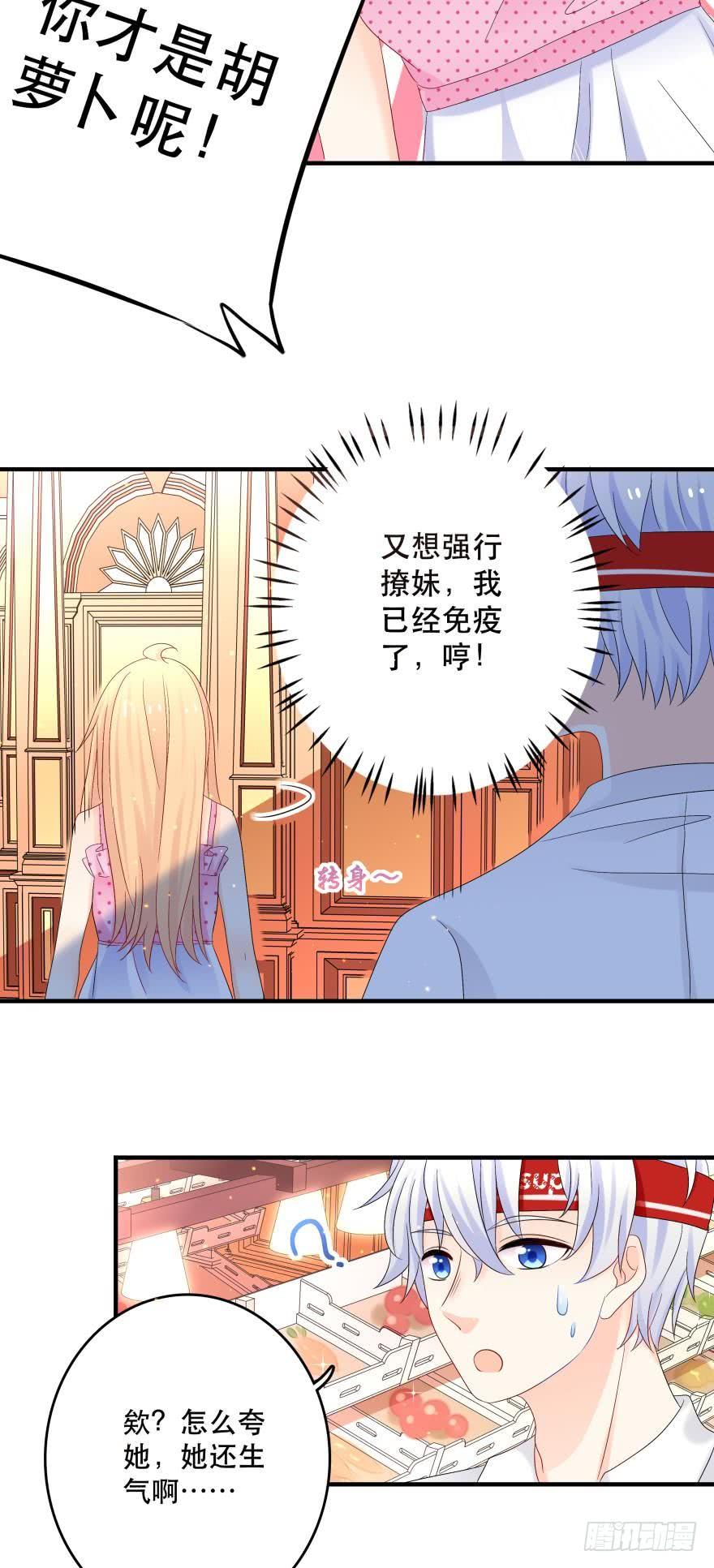 糟糕，当众变鱼了！！-第37话