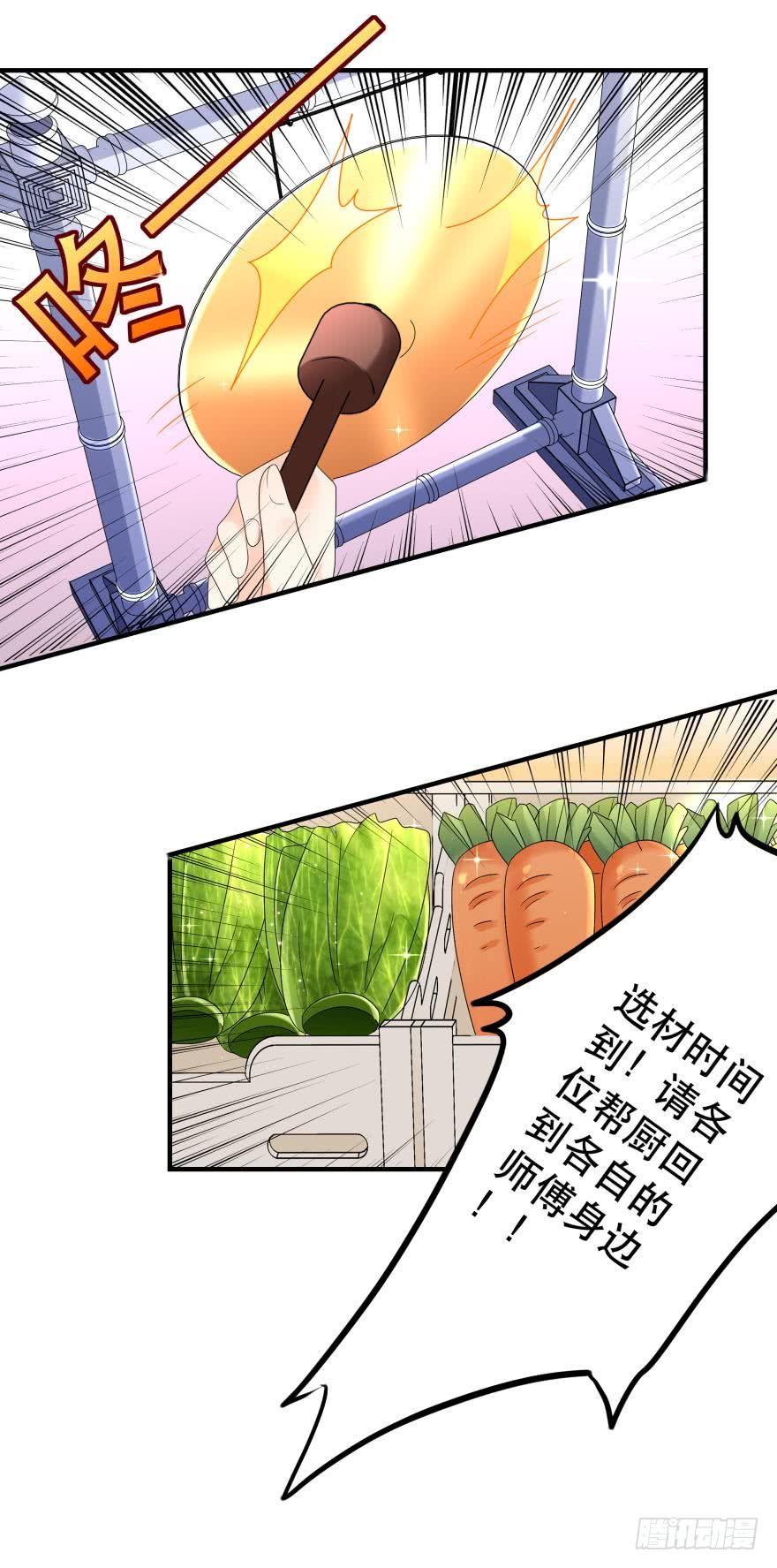 糟糕，当众变鱼了！！-第37话