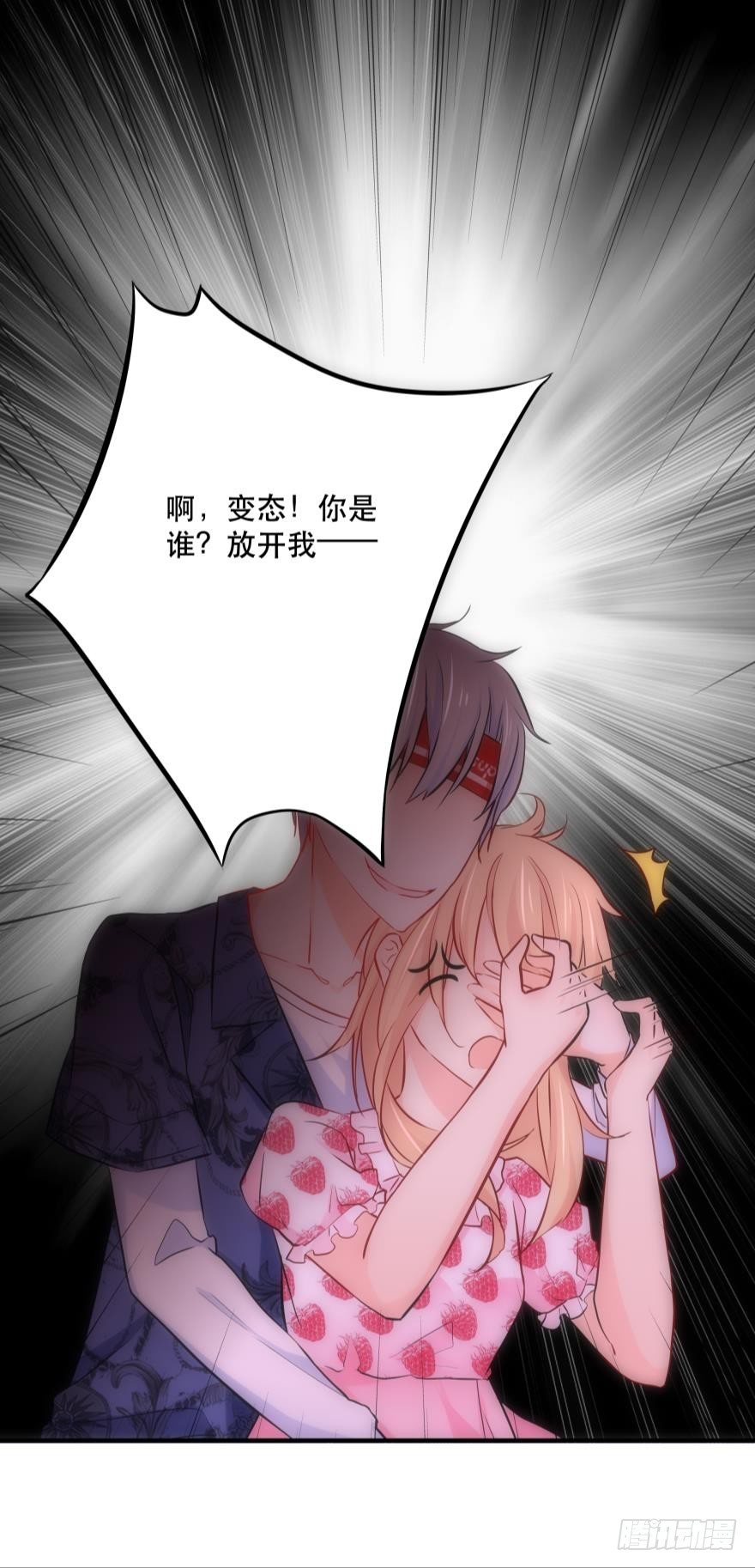 M教室之校园传说-第5话