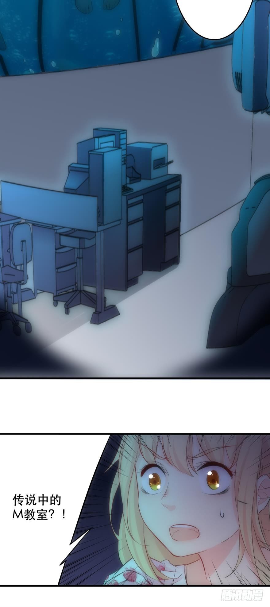 M教室之校园传说-第5话