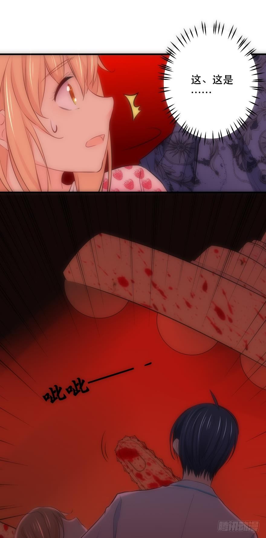 M教室之校园传说-第5话