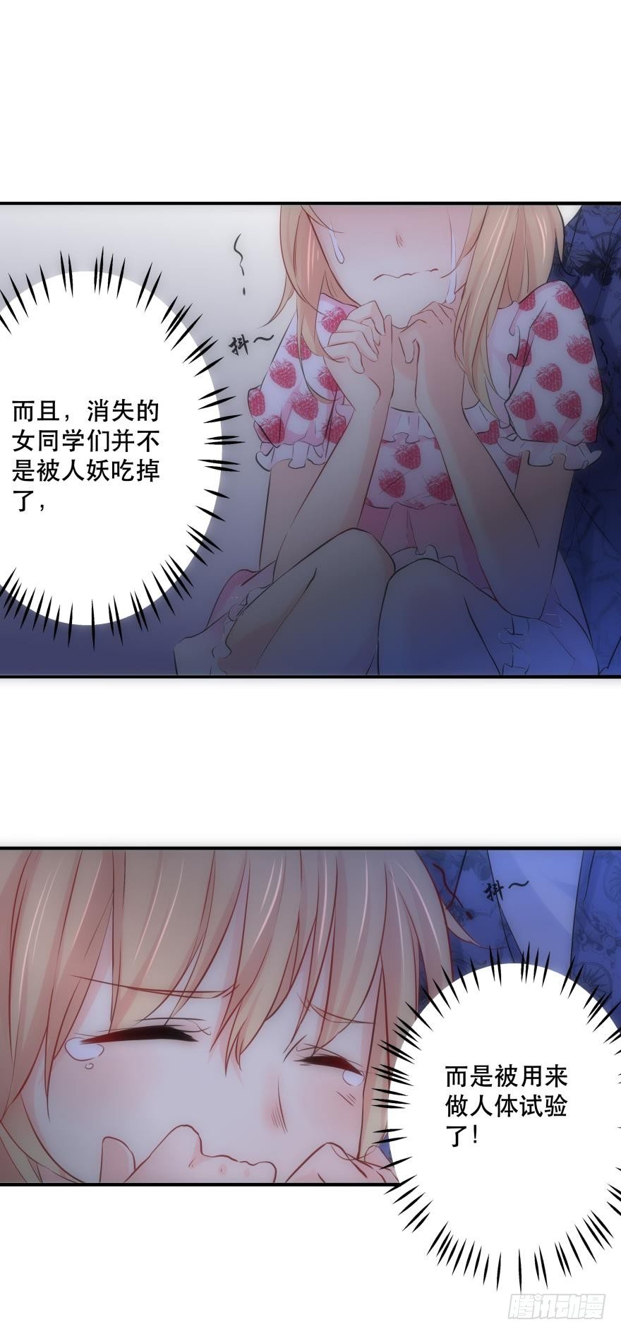 M教室之校园传说-第5话