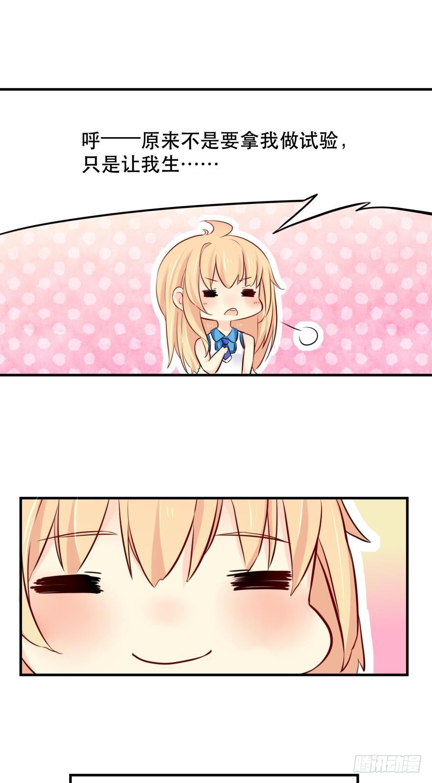 M教室之校园传说-第5话