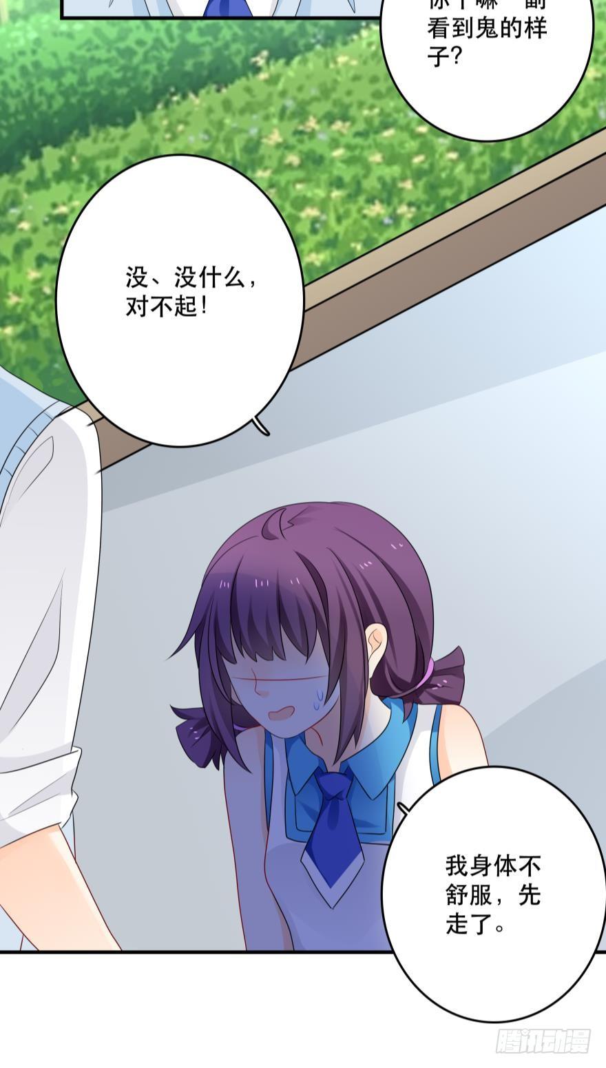 林恩的心-第41话