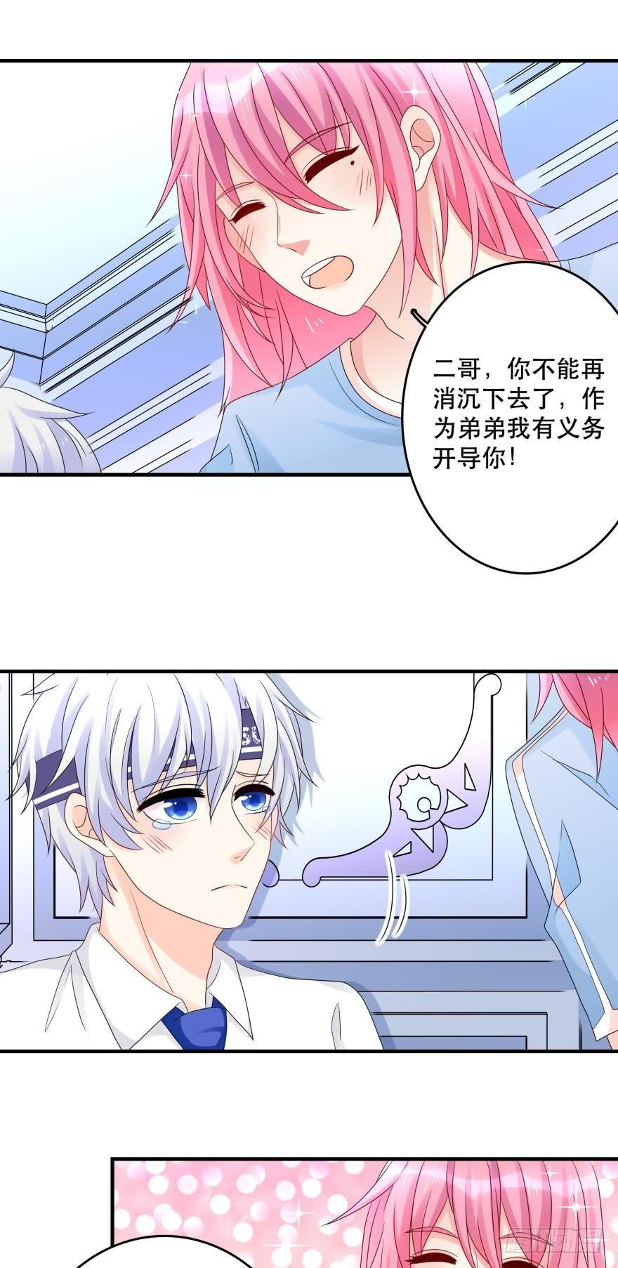 林恩的心-第41话