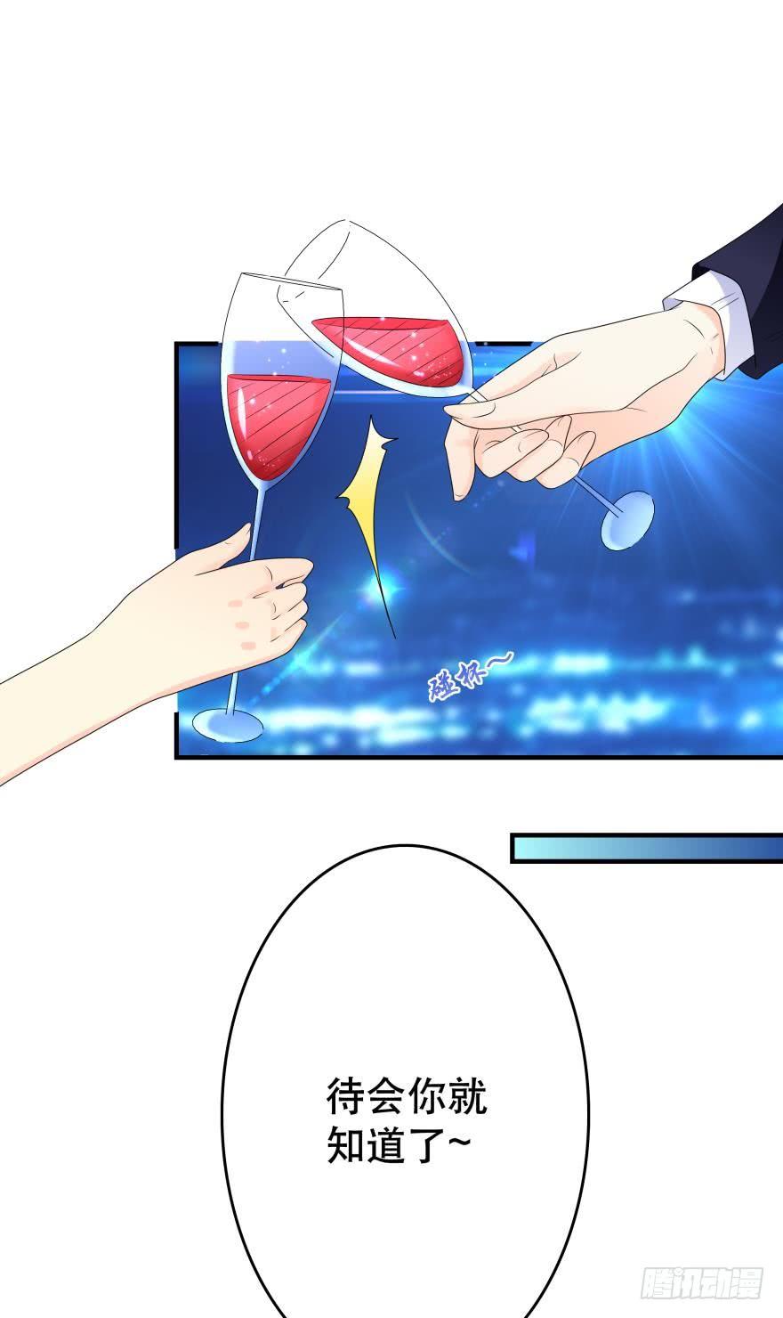 听说今晚有惊喜？-第43话