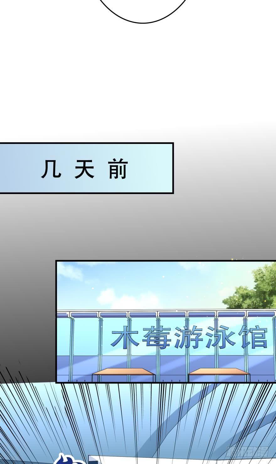 听说今晚有惊喜？-第43话