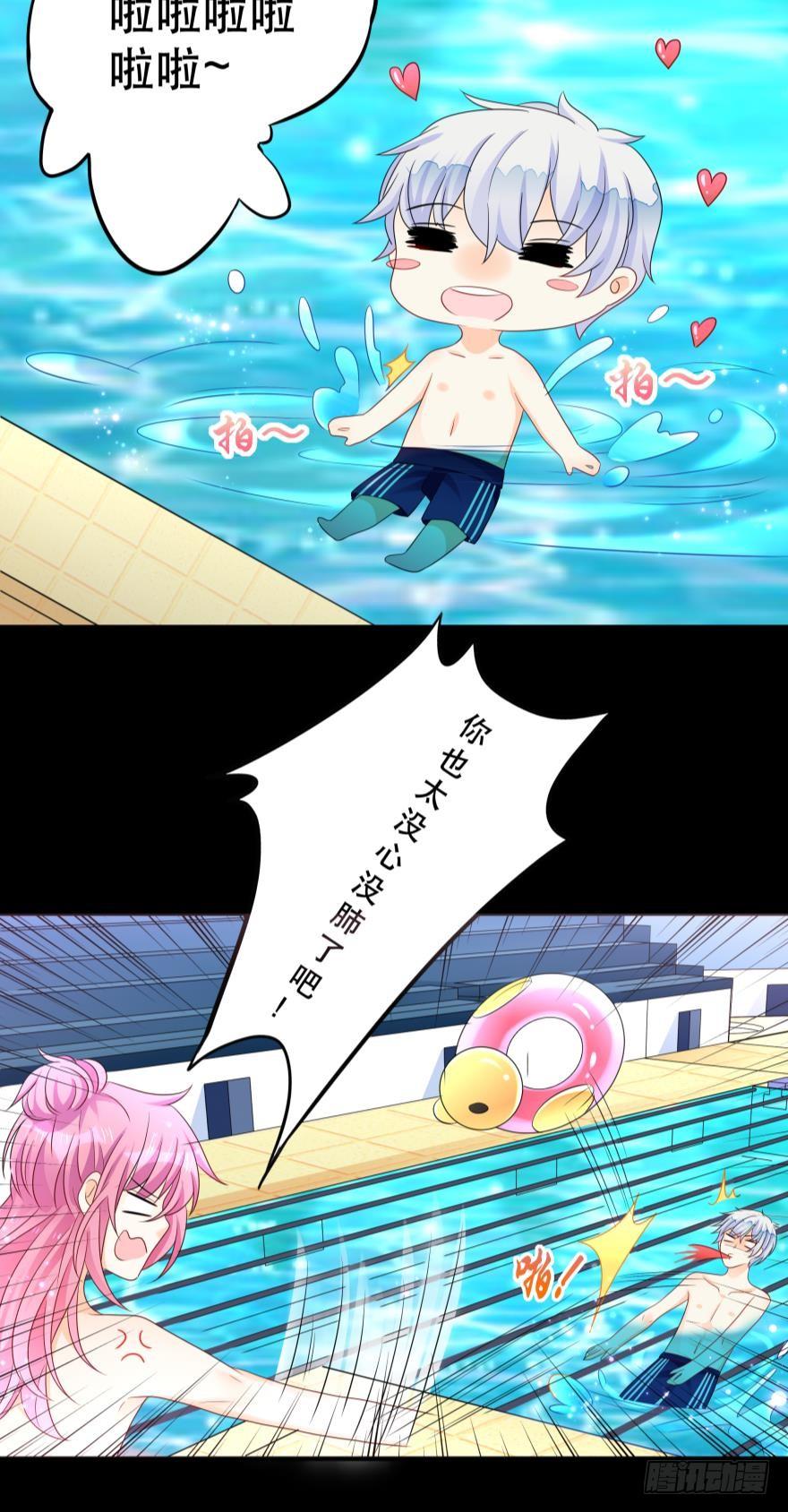 听说今晚有惊喜？-第43话