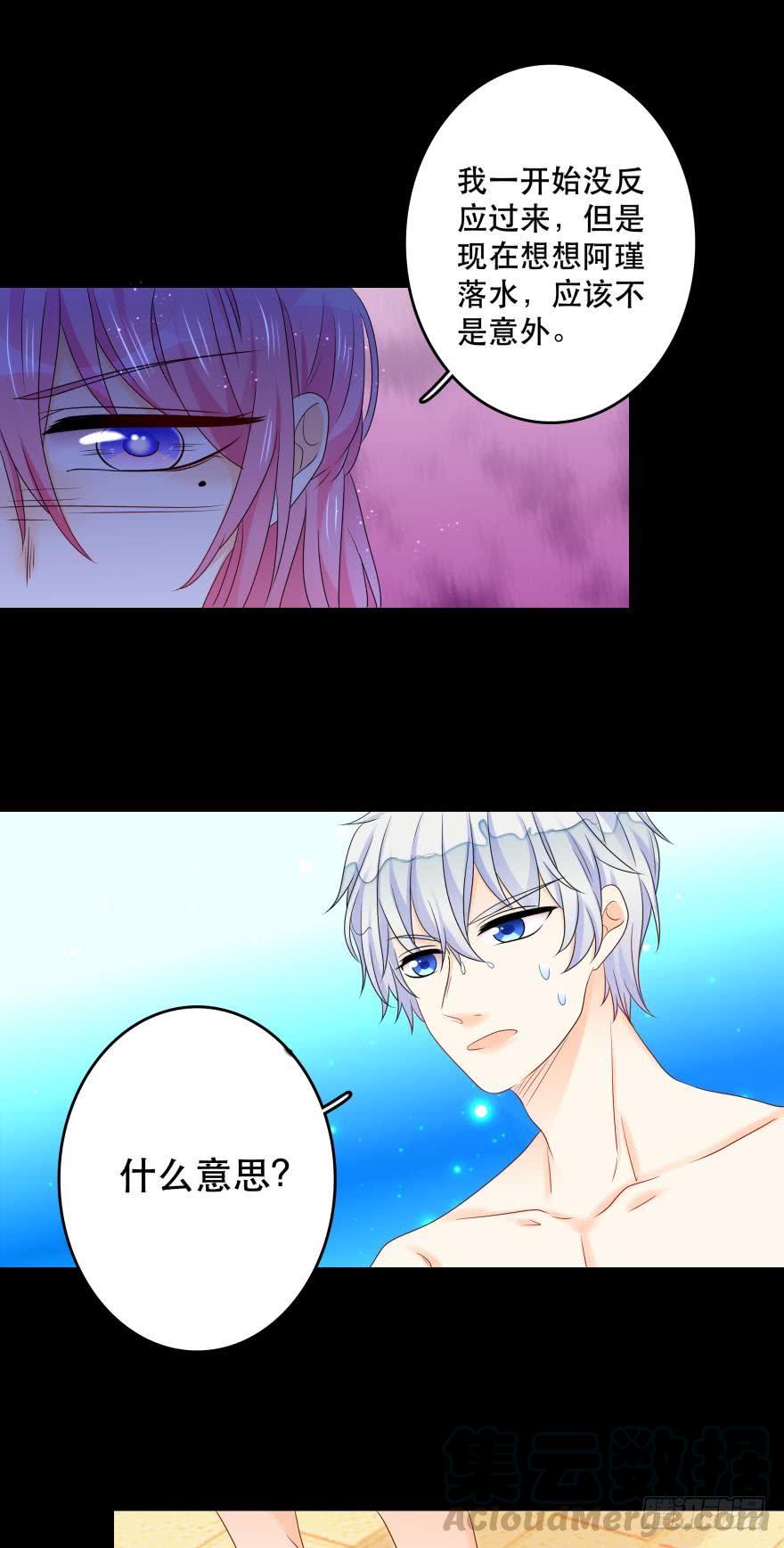 听说今晚有惊喜？-第43话