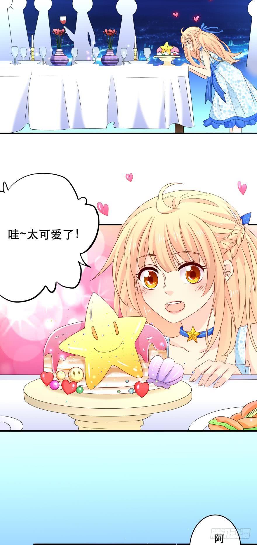 听说今晚有惊喜？-第43话