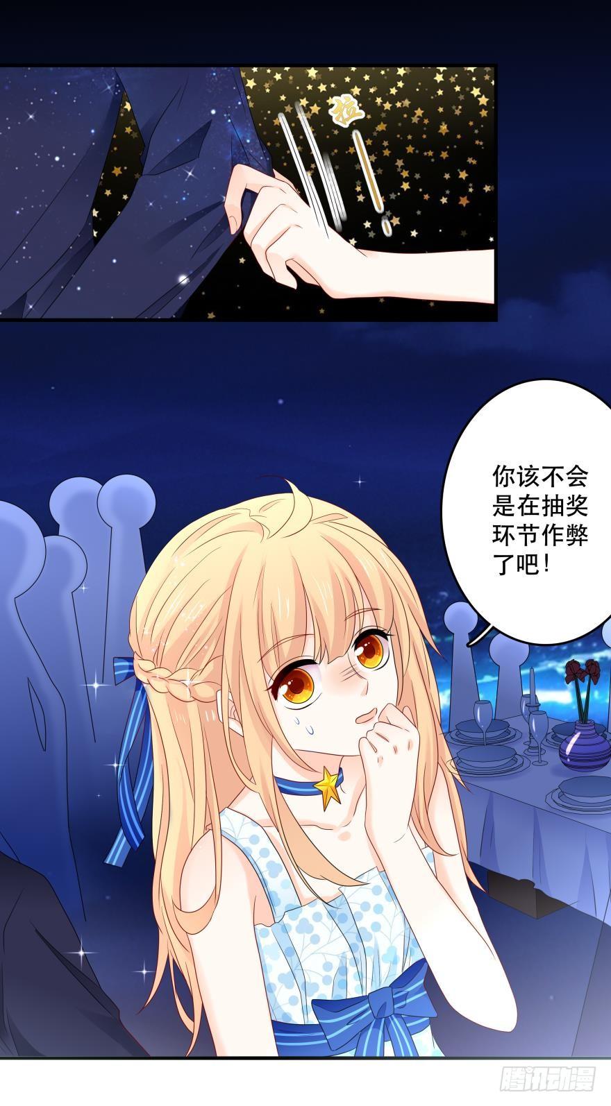 听说今晚有惊喜？-第43话