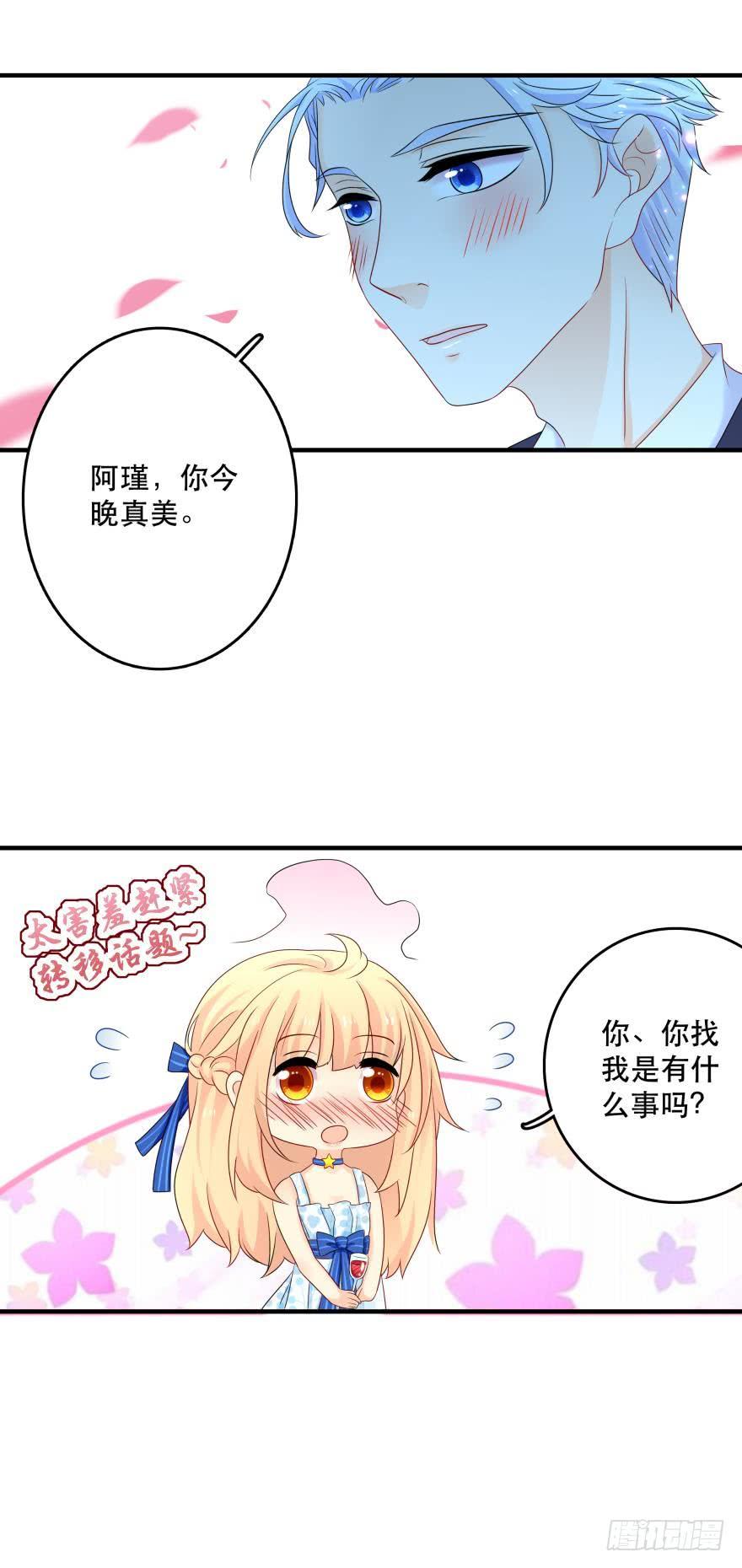 听说今晚有惊喜？-第43话