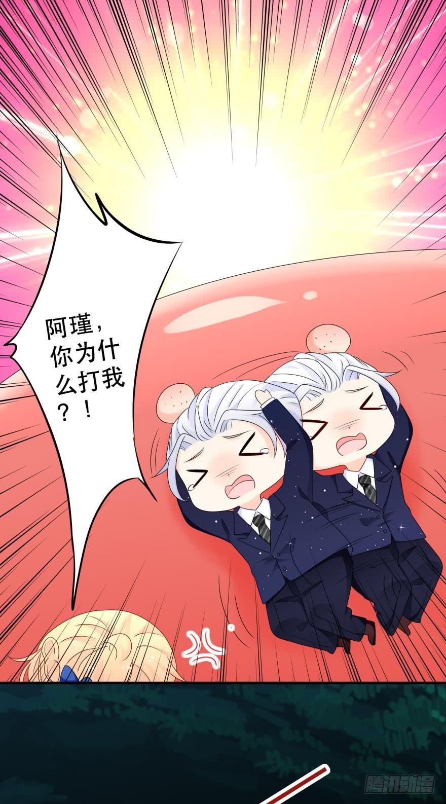 人鱼学长别抱我 - 童年的相遇 - 5