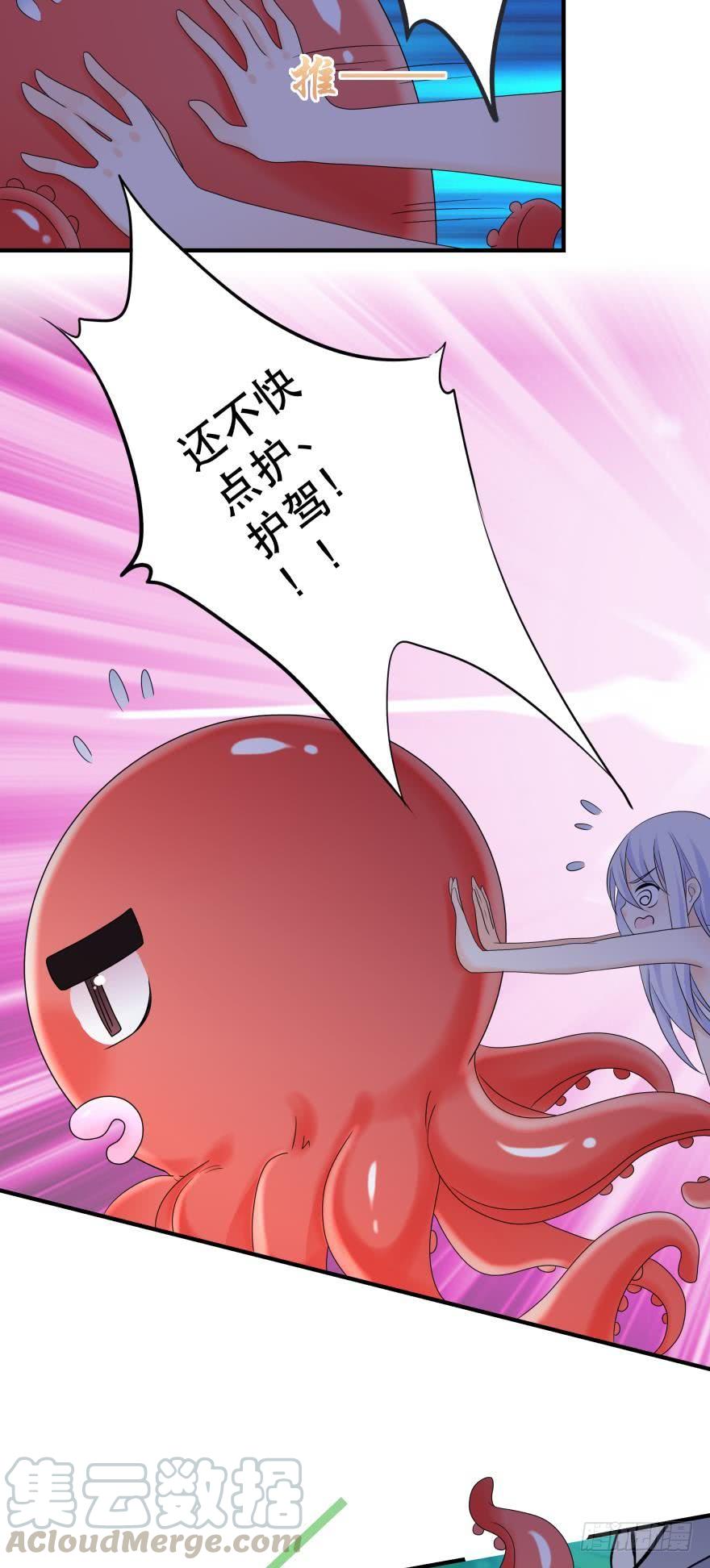 人鱼学长别抱我 - 童年的相遇 - 5