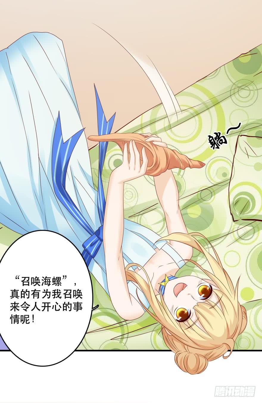 人鱼学长别抱我 - 约会发糖预警？ - 2