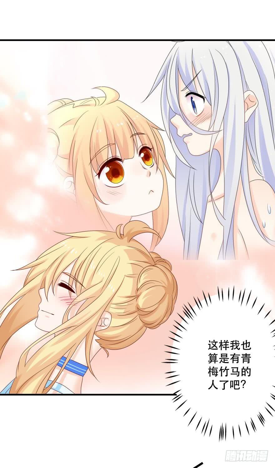 人鱼学长别抱我 - 约会发糖预警？ - 3