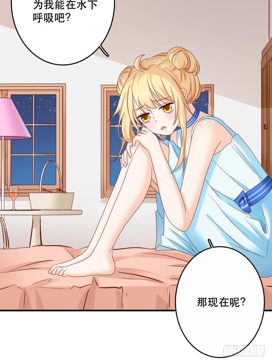 人鱼学长别抱我 - 约会发糖预警？ - 2