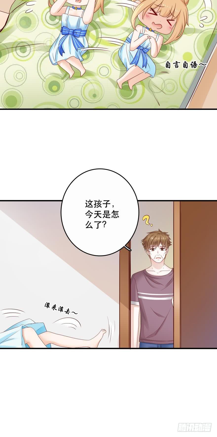 人鱼学长别抱我 - 约会发糖预警？ - 4