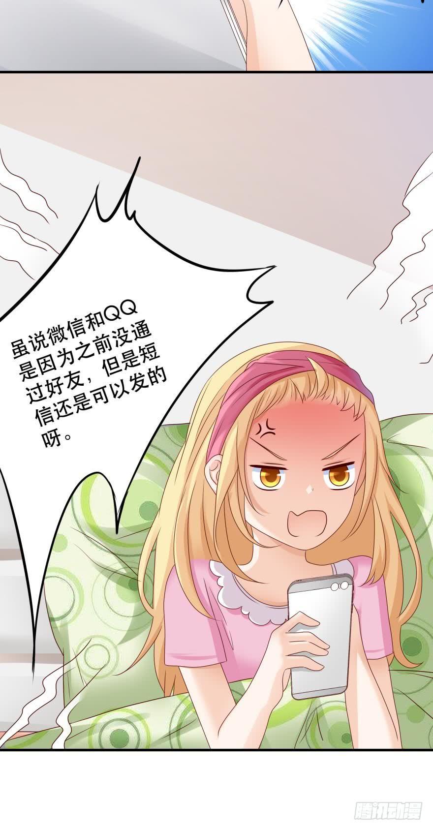 人鱼学长别抱我 - 约会发糖预警？ - 8