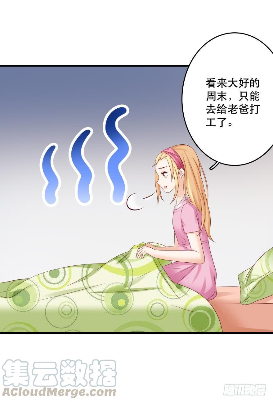 人鱼学长别抱我 - 约会发糖预警？ - 1