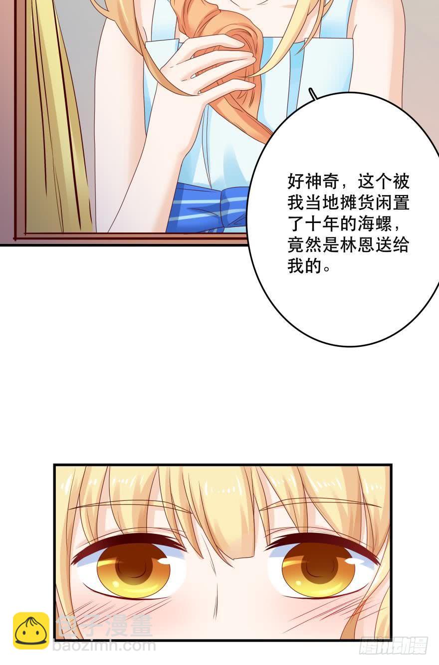 人鱼学长别抱我 - 约会发糖预警？ - 8