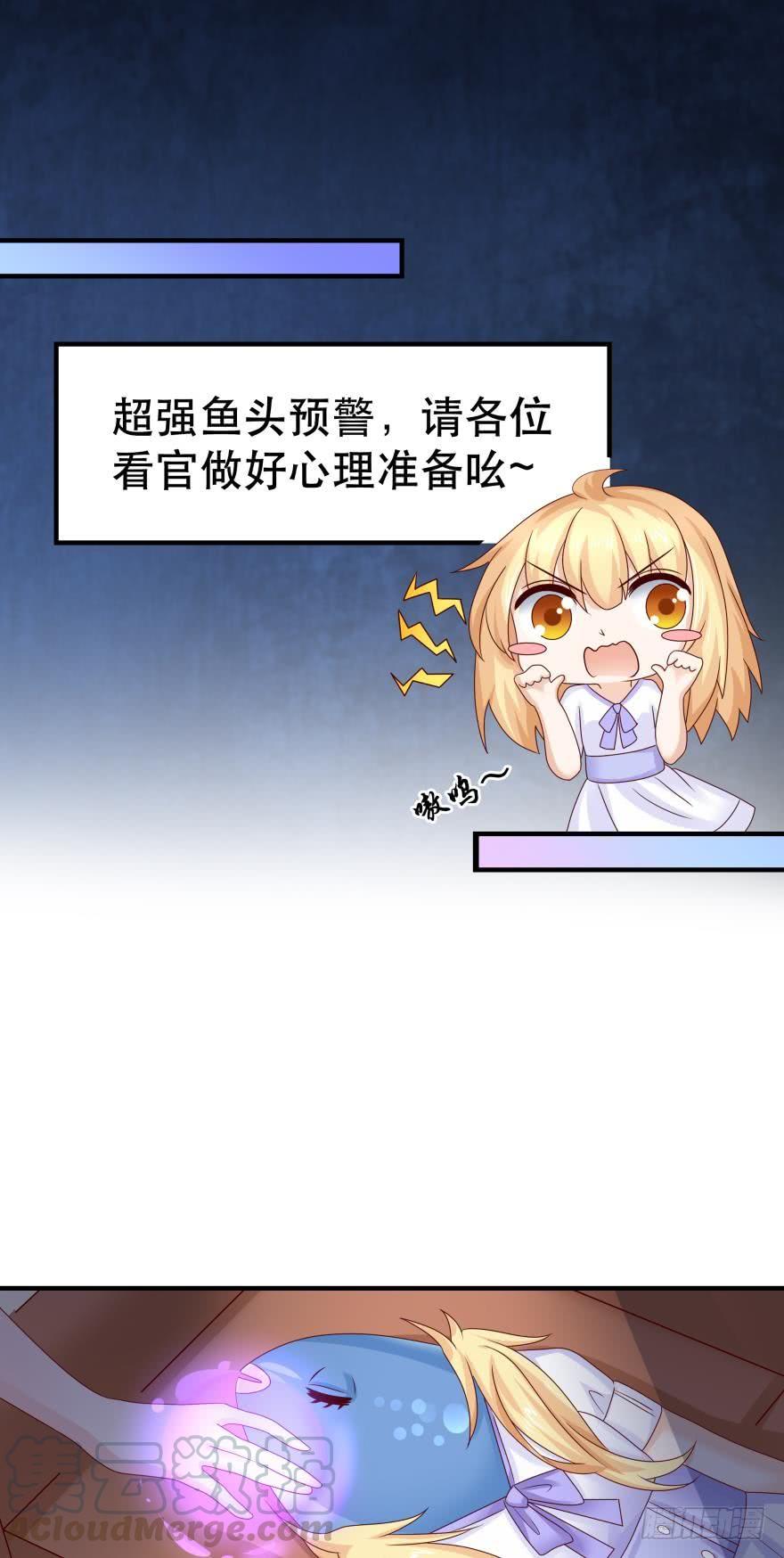 人鱼学长别抱我 - 深海女巫——绯娅！ - 1