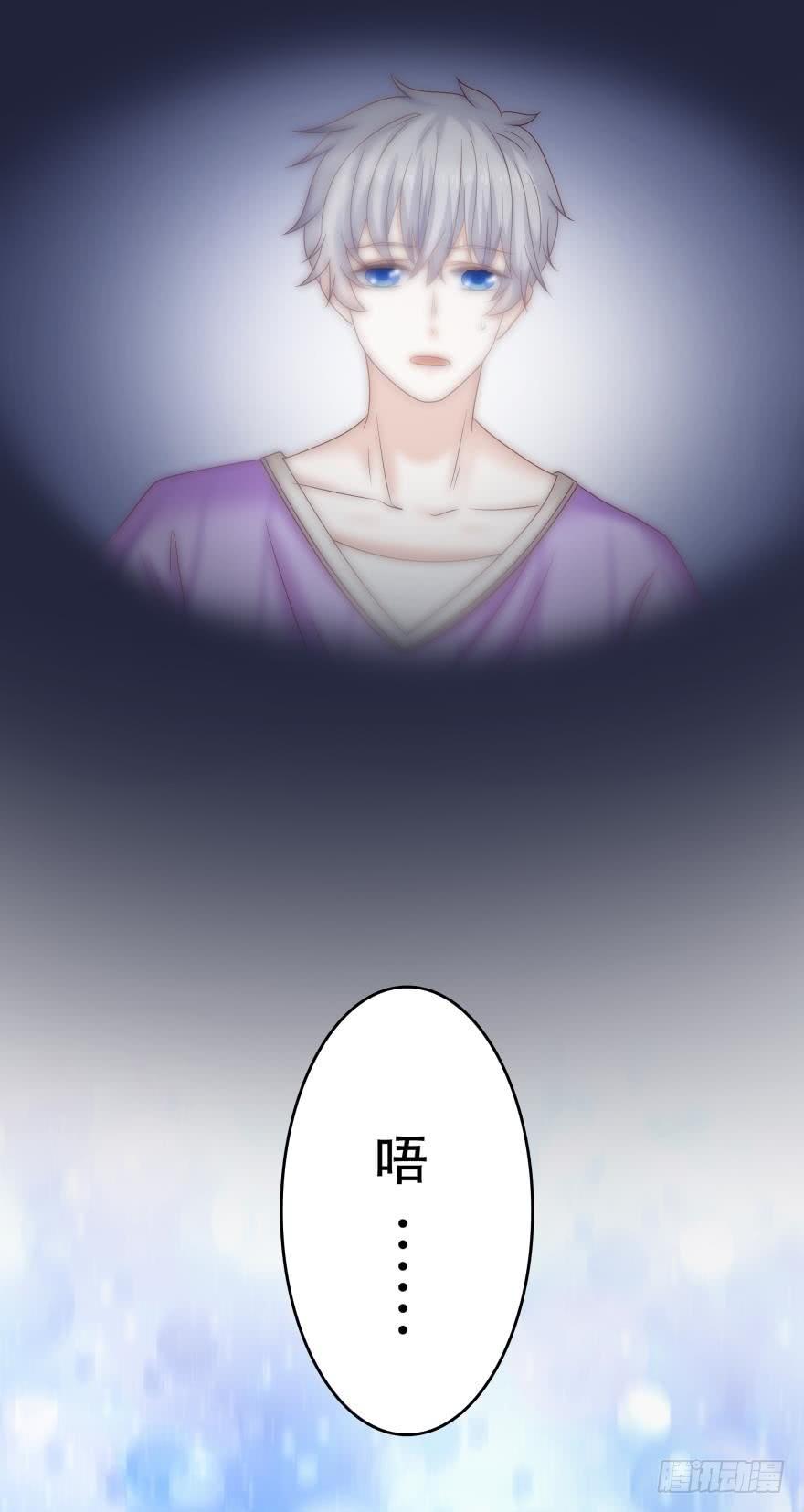 人鱼学长别抱我 - 深海女巫——绯娅！ - 5