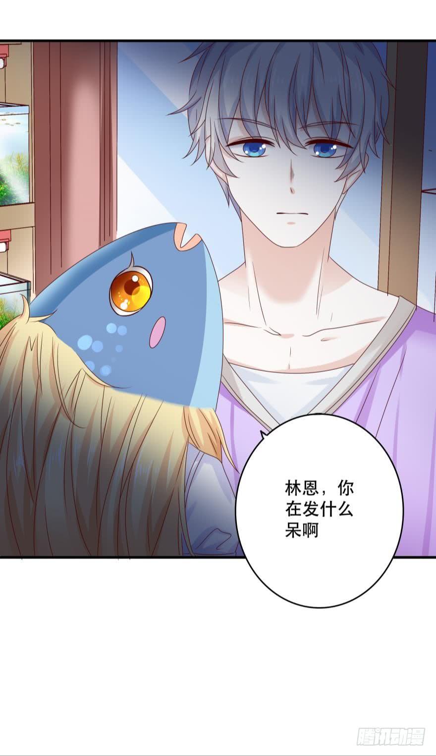 人鱼学长别抱我 - 深海女巫——绯娅！ - 4