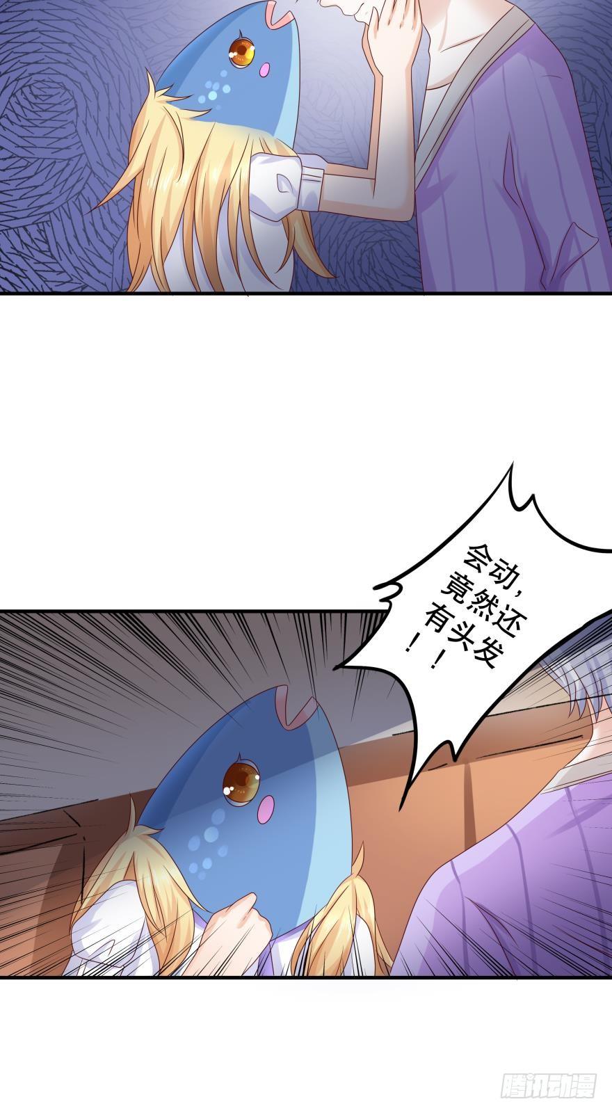 人鱼学长别抱我 - 深海女巫——绯娅！ - 6