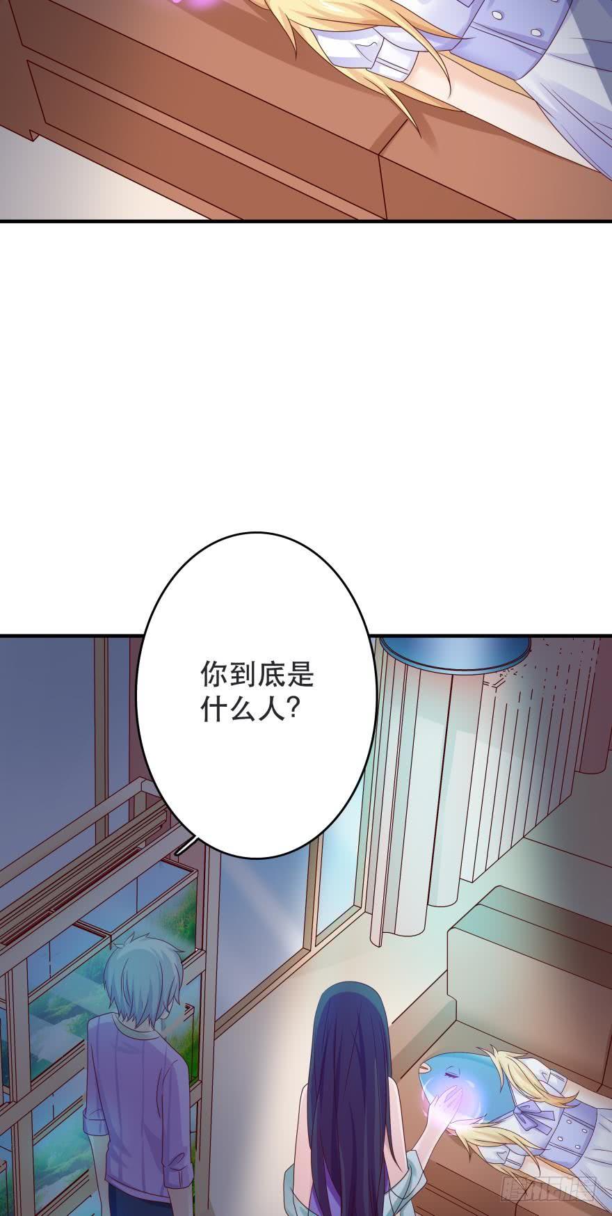 人鱼学长别抱我 - 深海女巫——绯娅！ - 2