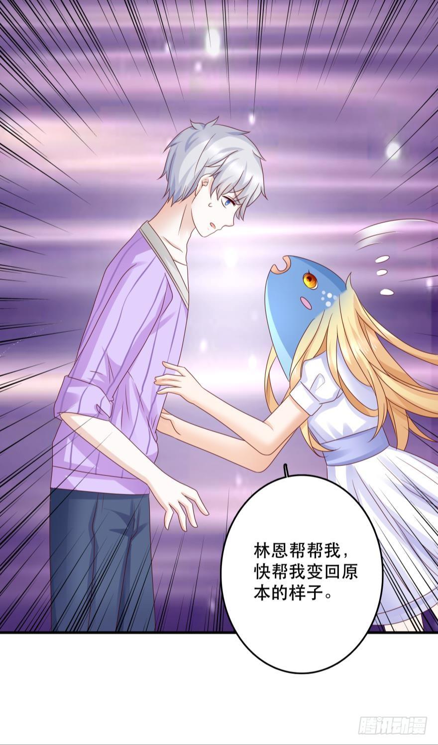 人鱼学长别抱我 - 深海女巫——绯娅！ - 5