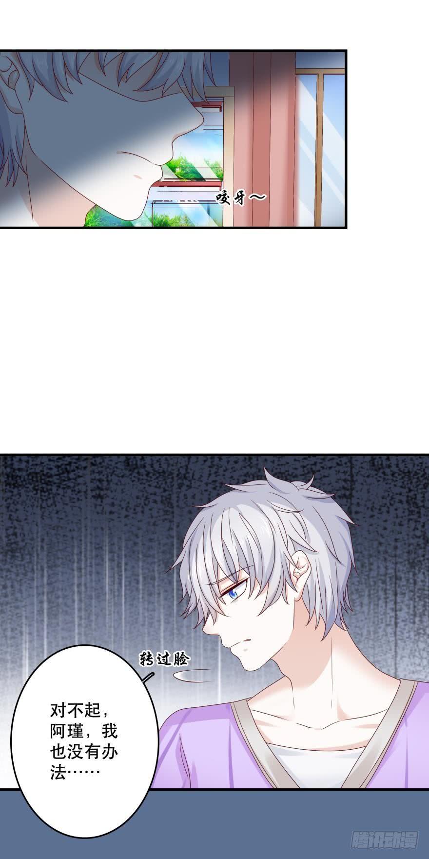 人鱼学长别抱我 - 深海女巫——绯娅！ - 6