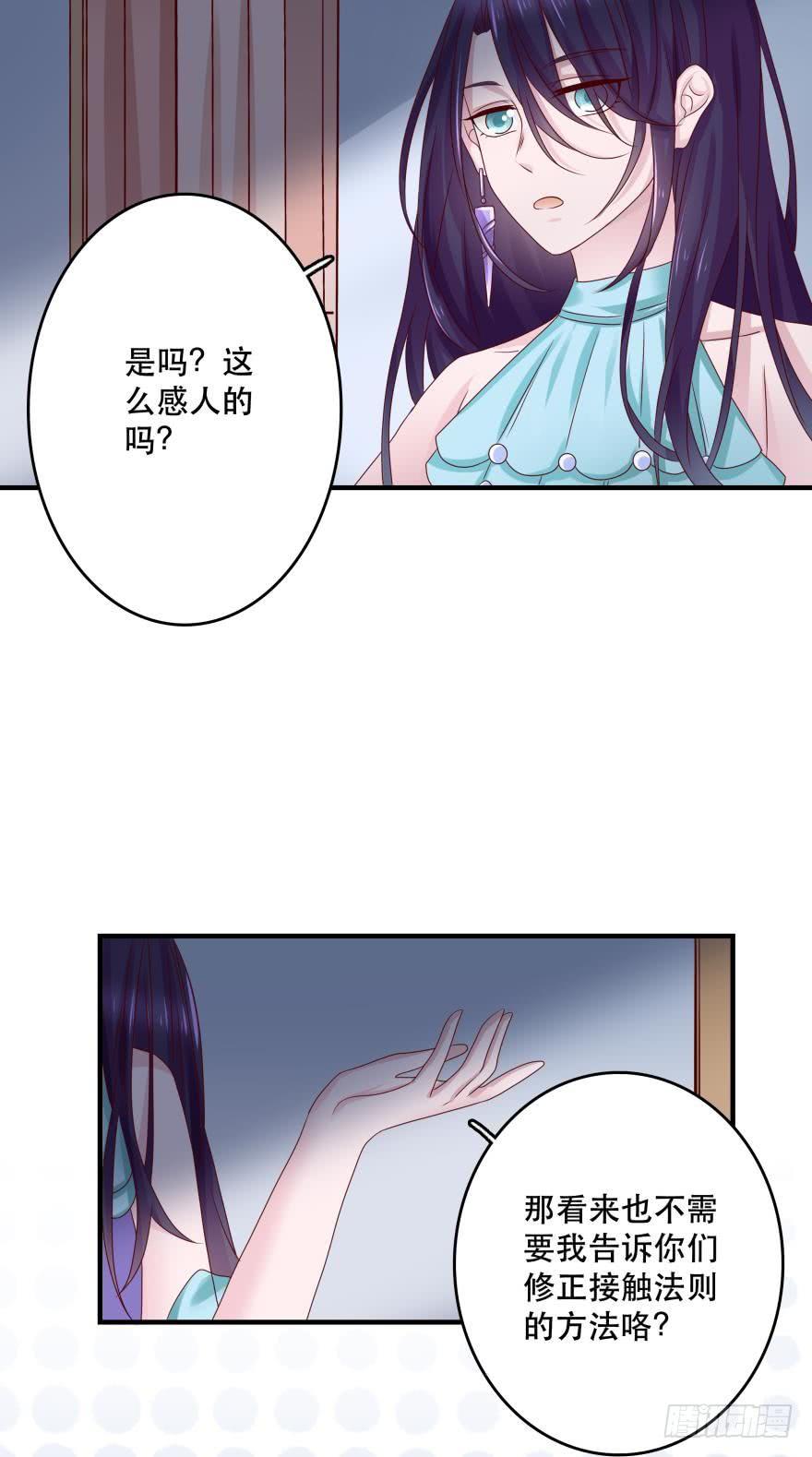 人鱼学长别抱我 - 深海女巫——绯娅！ - 4