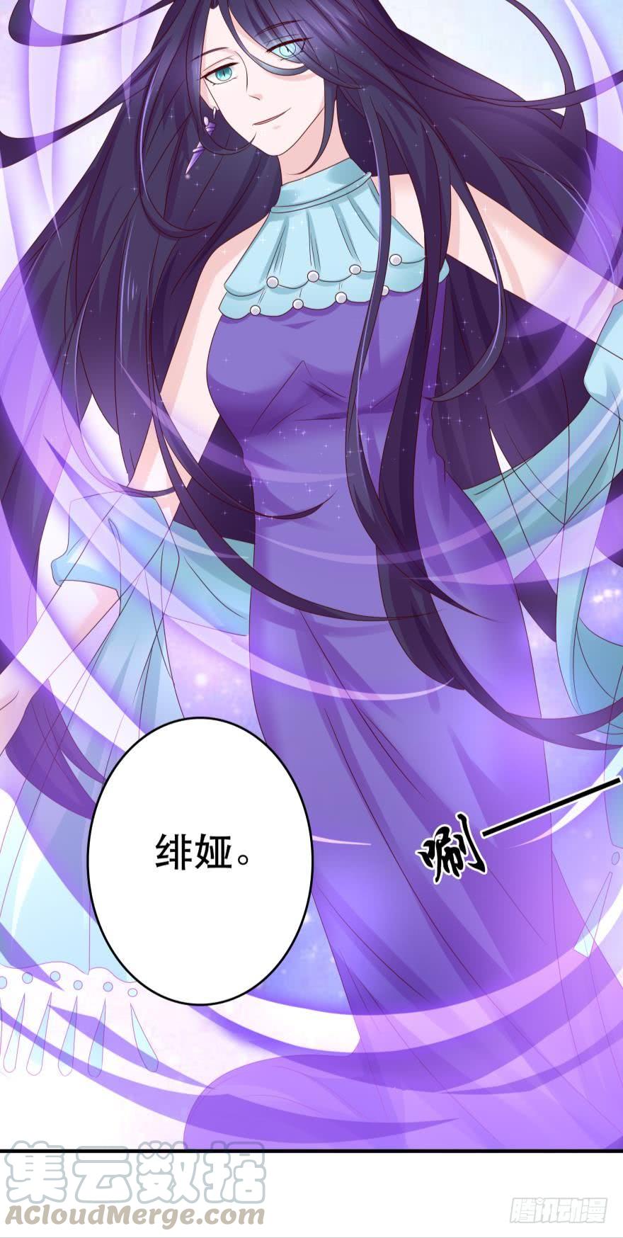 人鱼学长别抱我 - 深海女巫——绯娅！ - 5