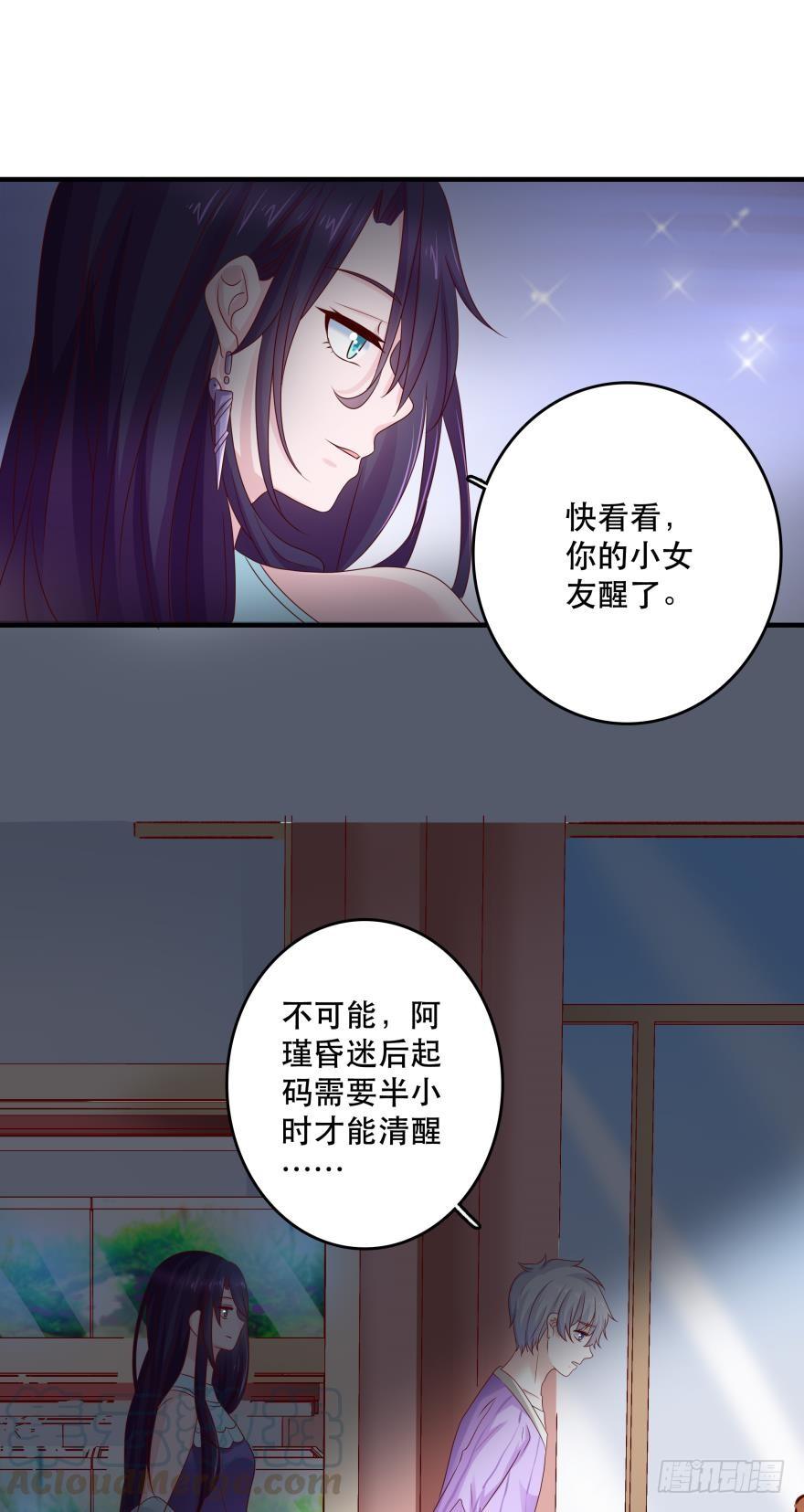 人鱼学长别抱我 - 深海女巫——绯娅！ - 3