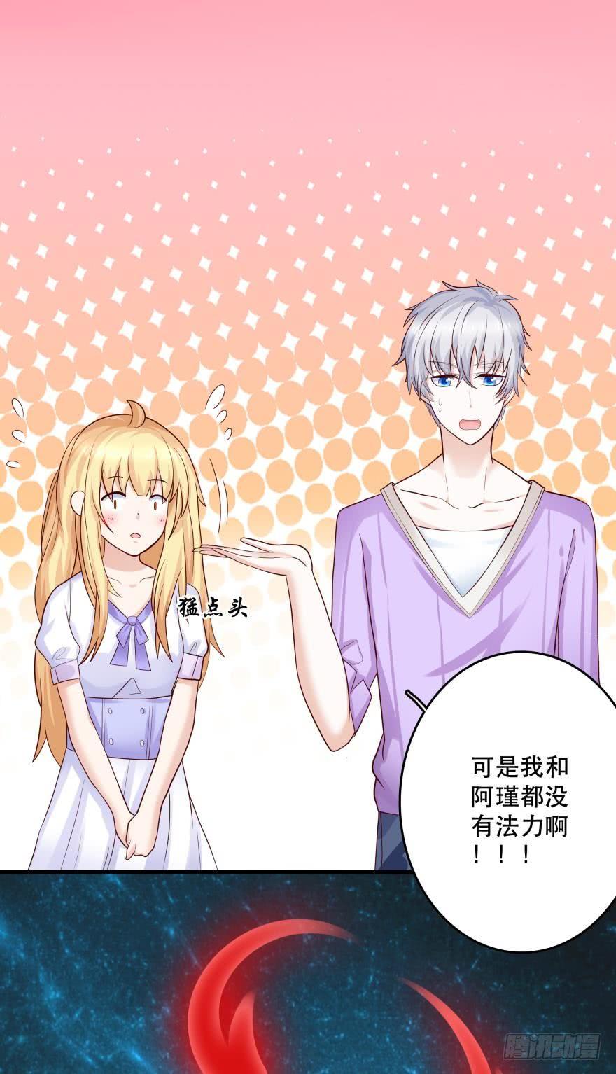 人鱼学长别抱我 - 宝物泣血 - 5