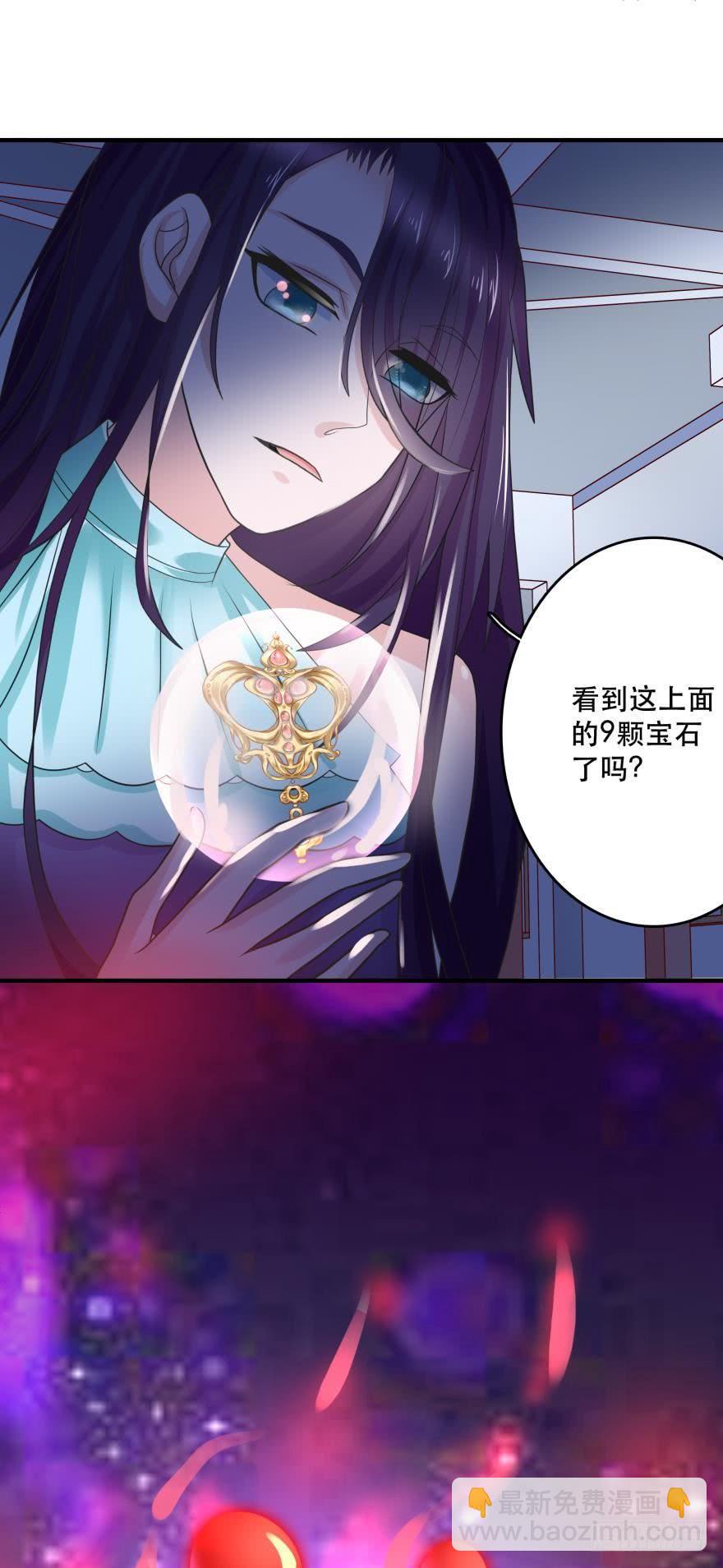 人鱼学长别抱我 - 宝物泣血 - 3