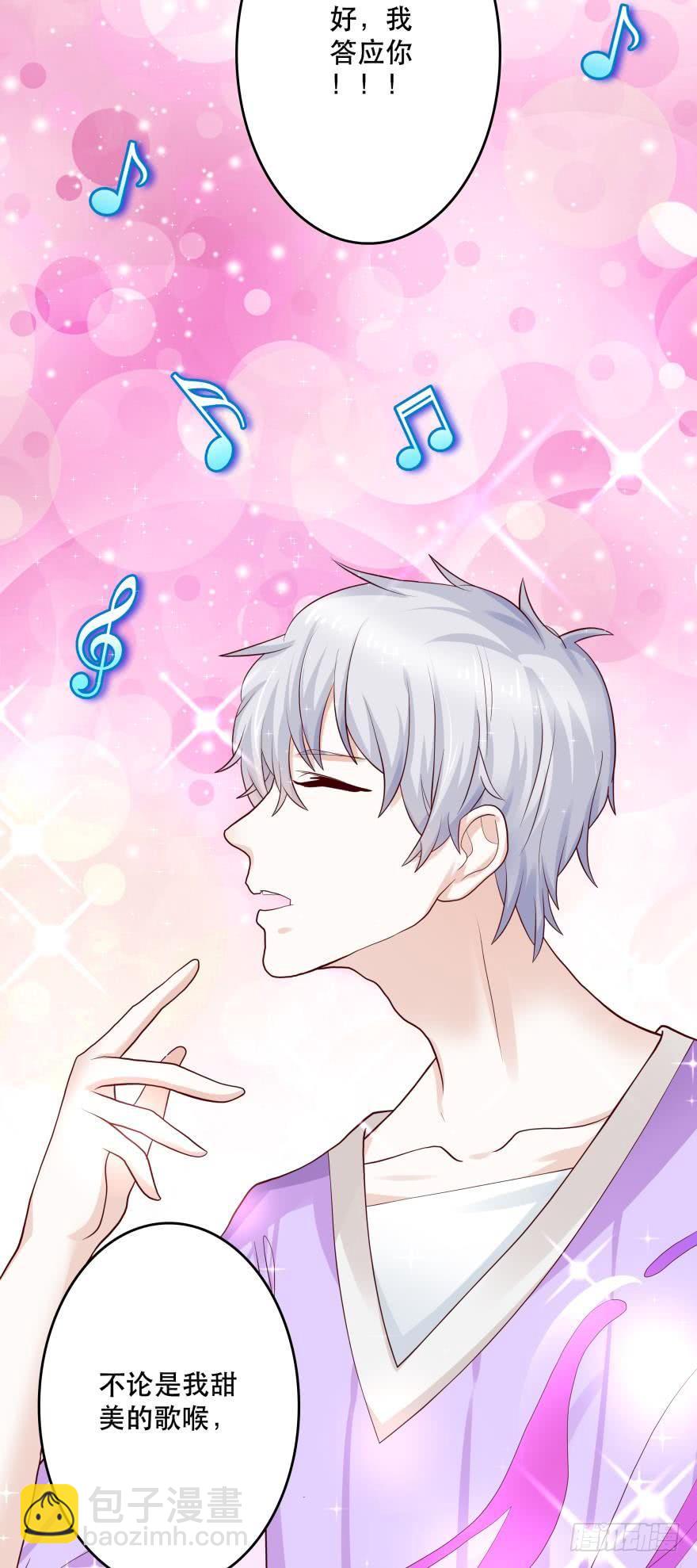 人鱼学长别抱我 - 宝物泣血 - 2